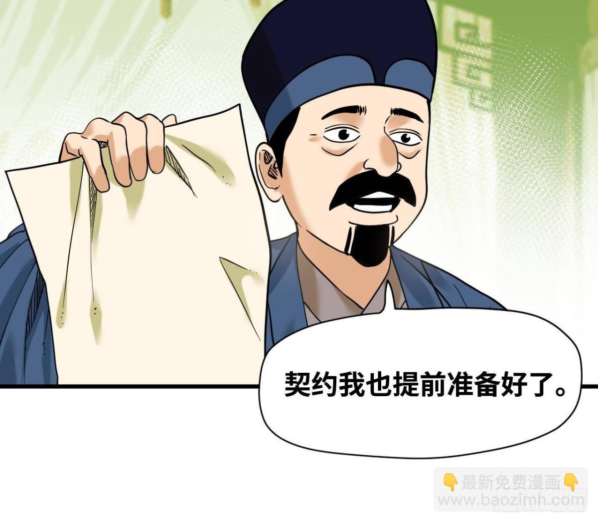325 新路的好处-第332话