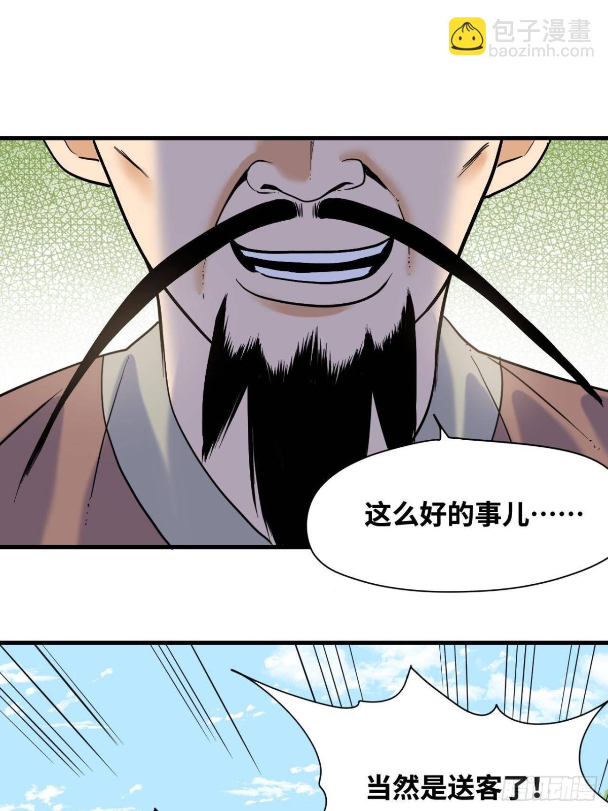 325 新路的好处-第332话