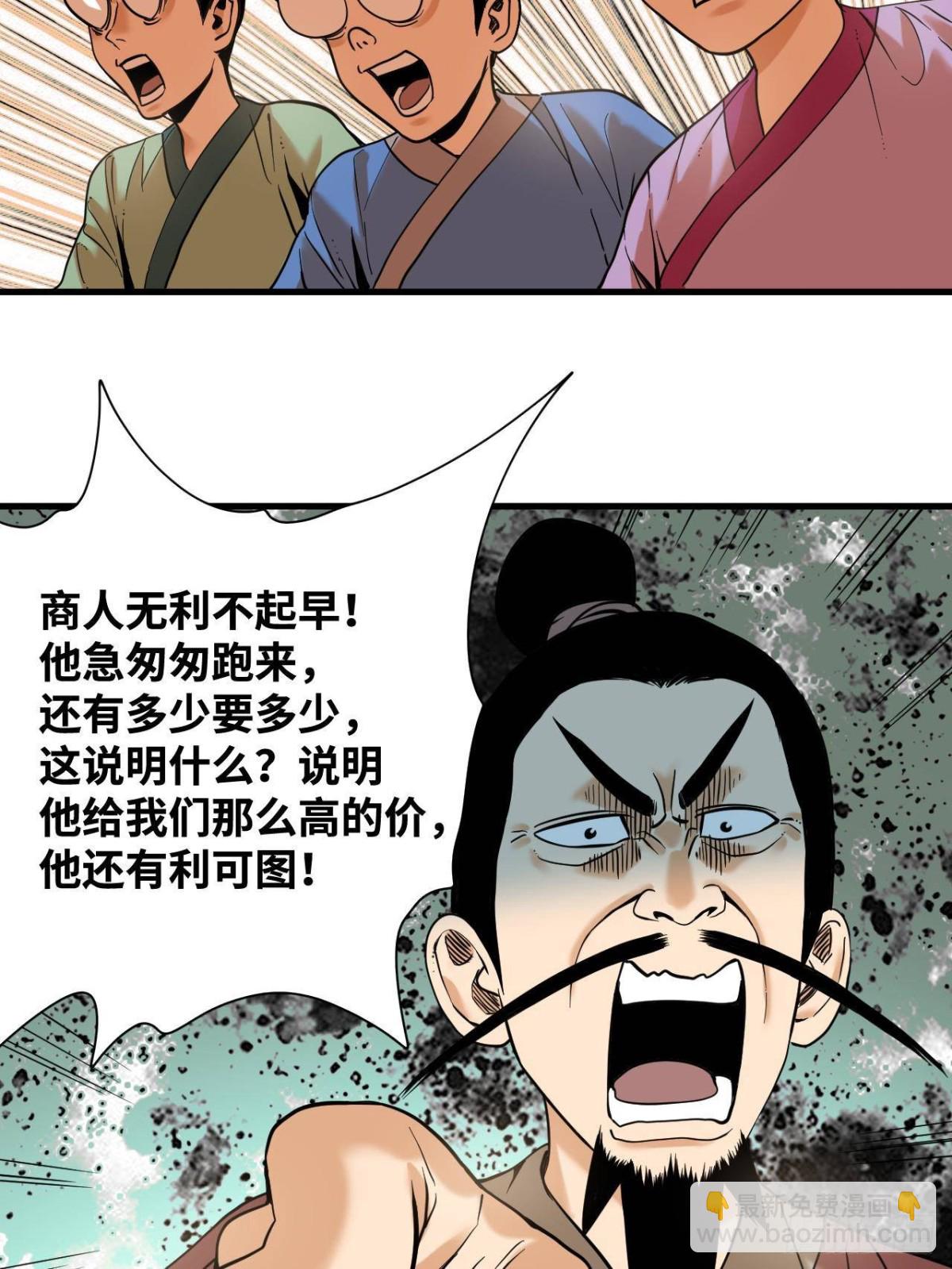 325 新路的好处-第332话