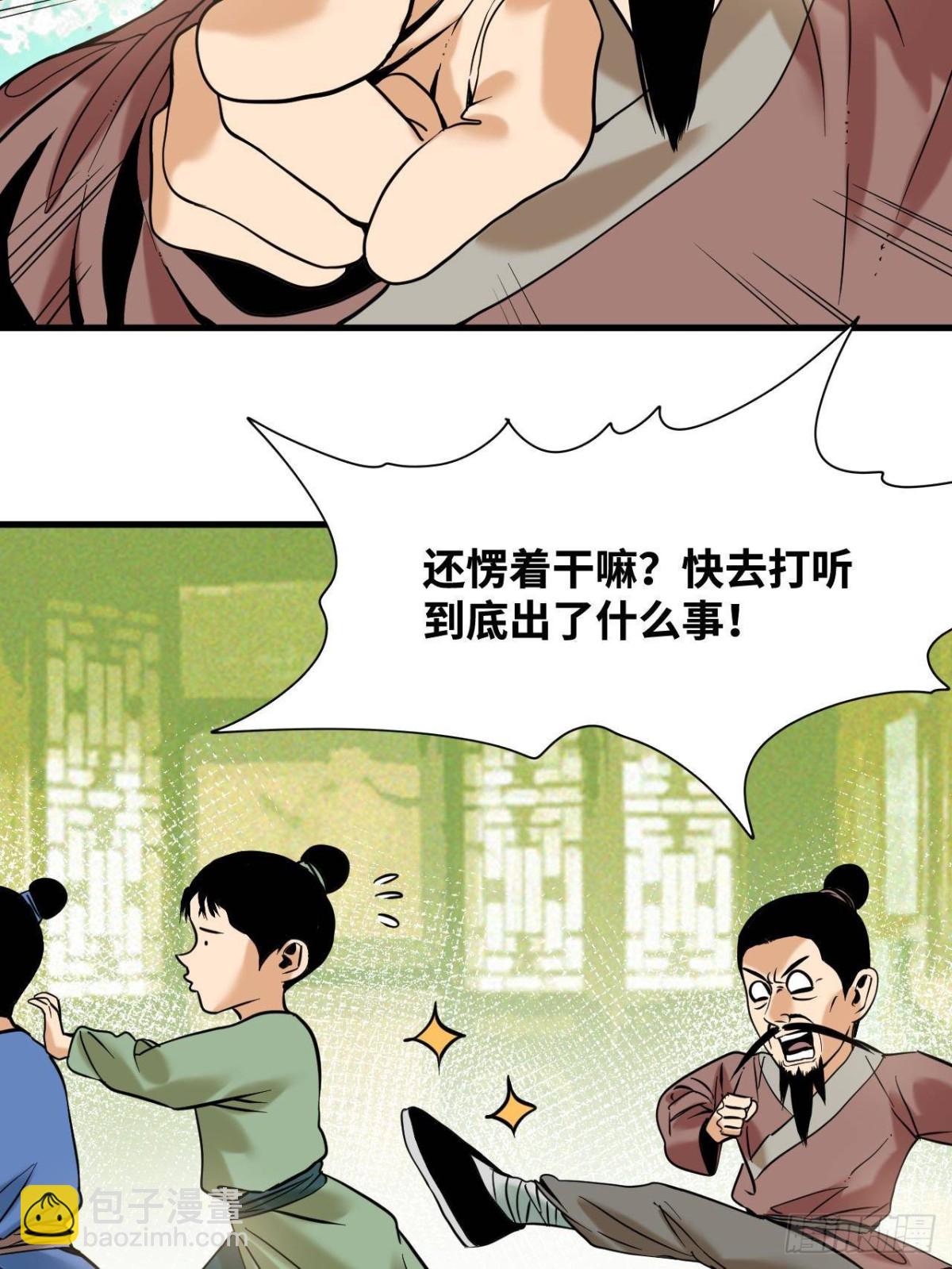 325 新路的好处-第332话