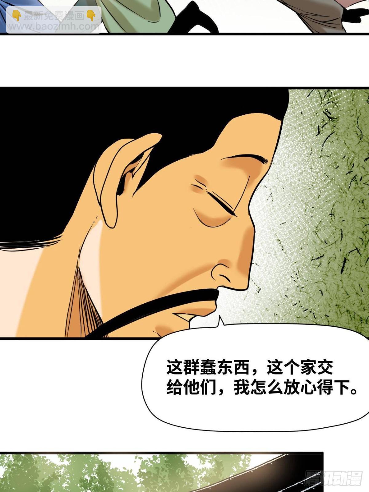 325 新路的好处-第332话