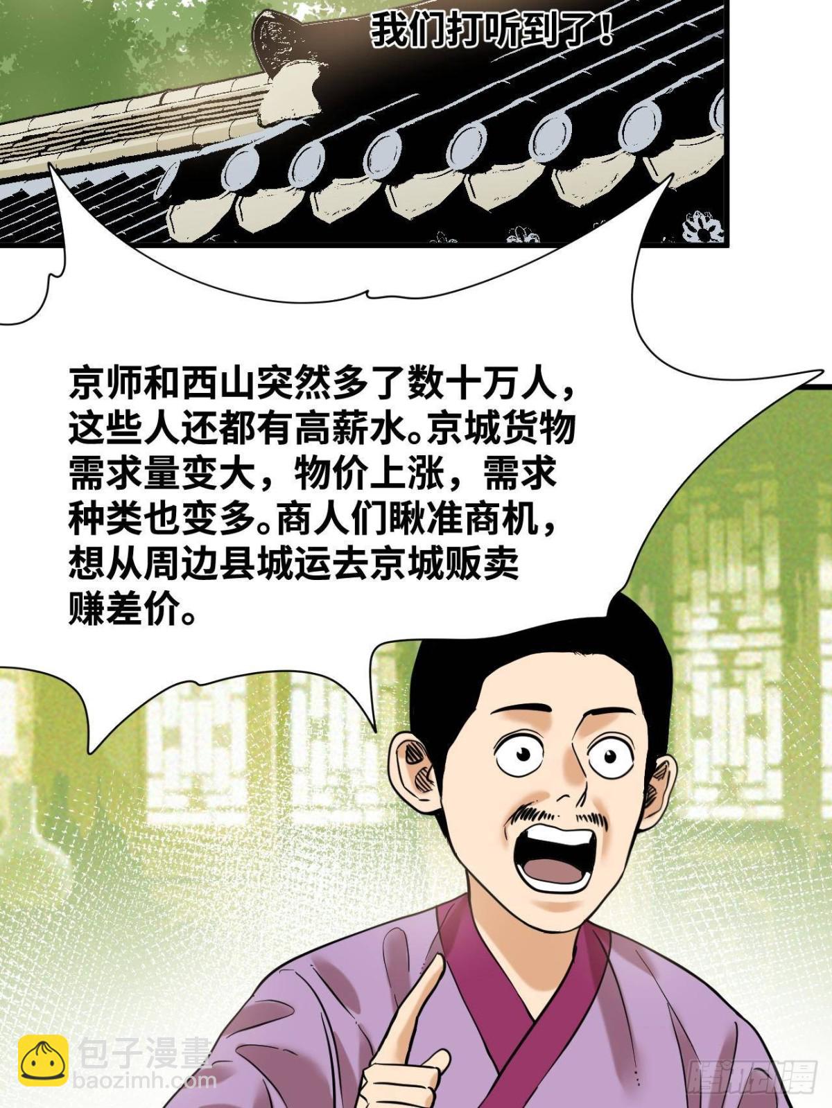 325 新路的好处-第332话