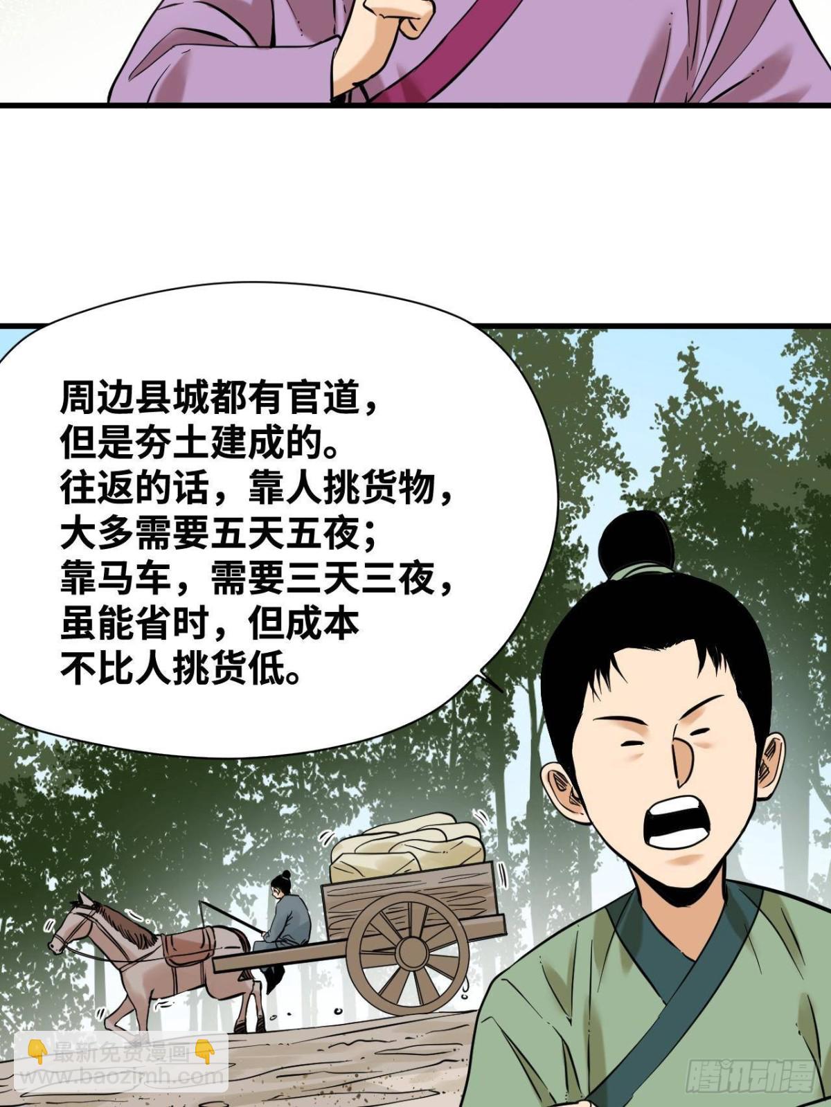 325 新路的好处-第332话
