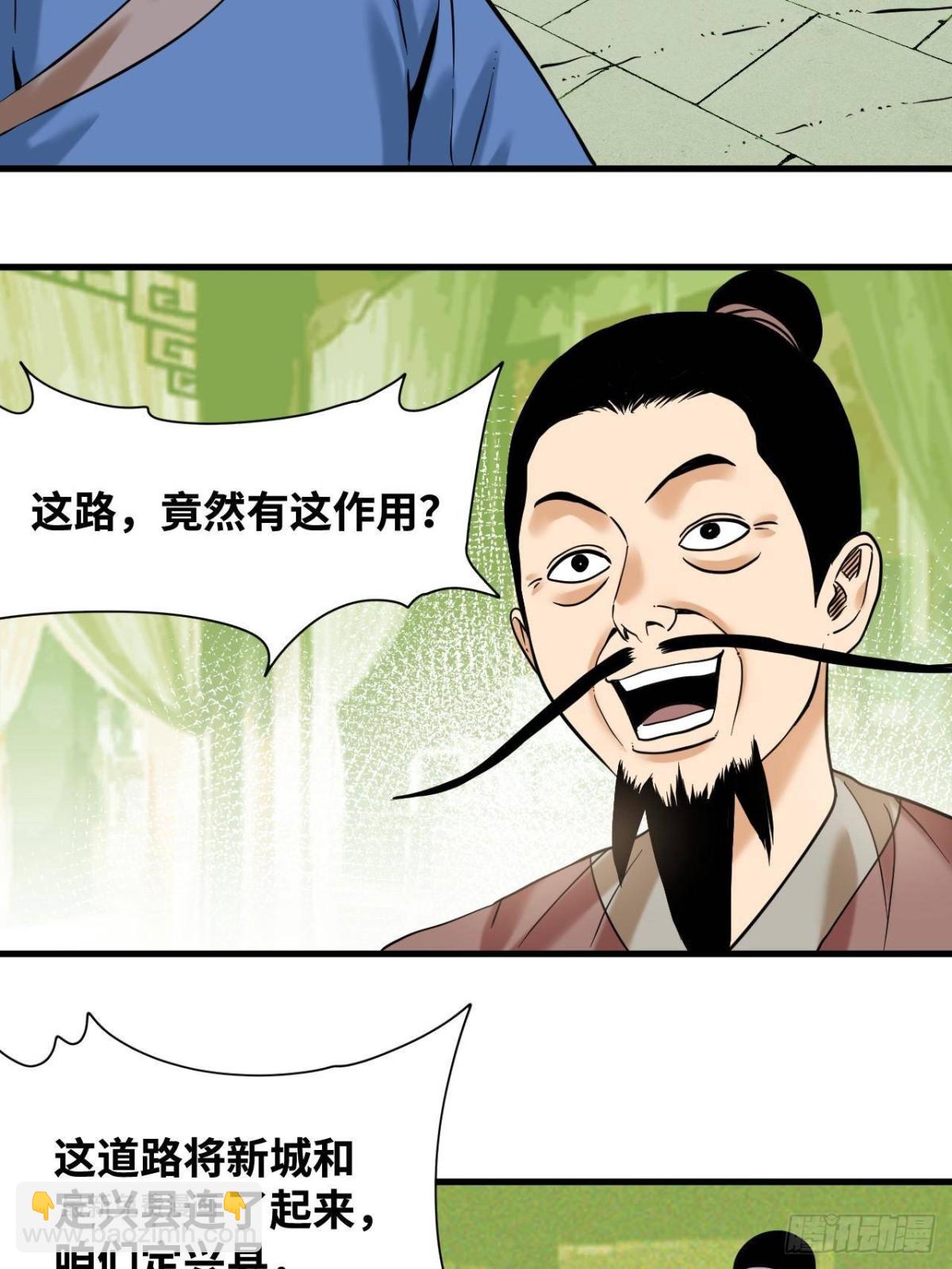 325 新路的好处-第332话