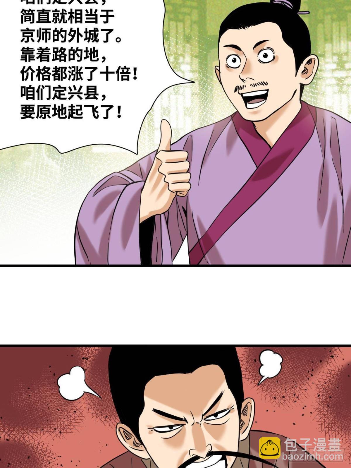 325 新路的好处-第332话