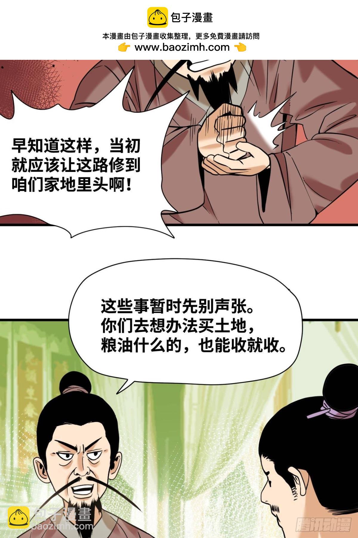 325 新路的好处-第332话