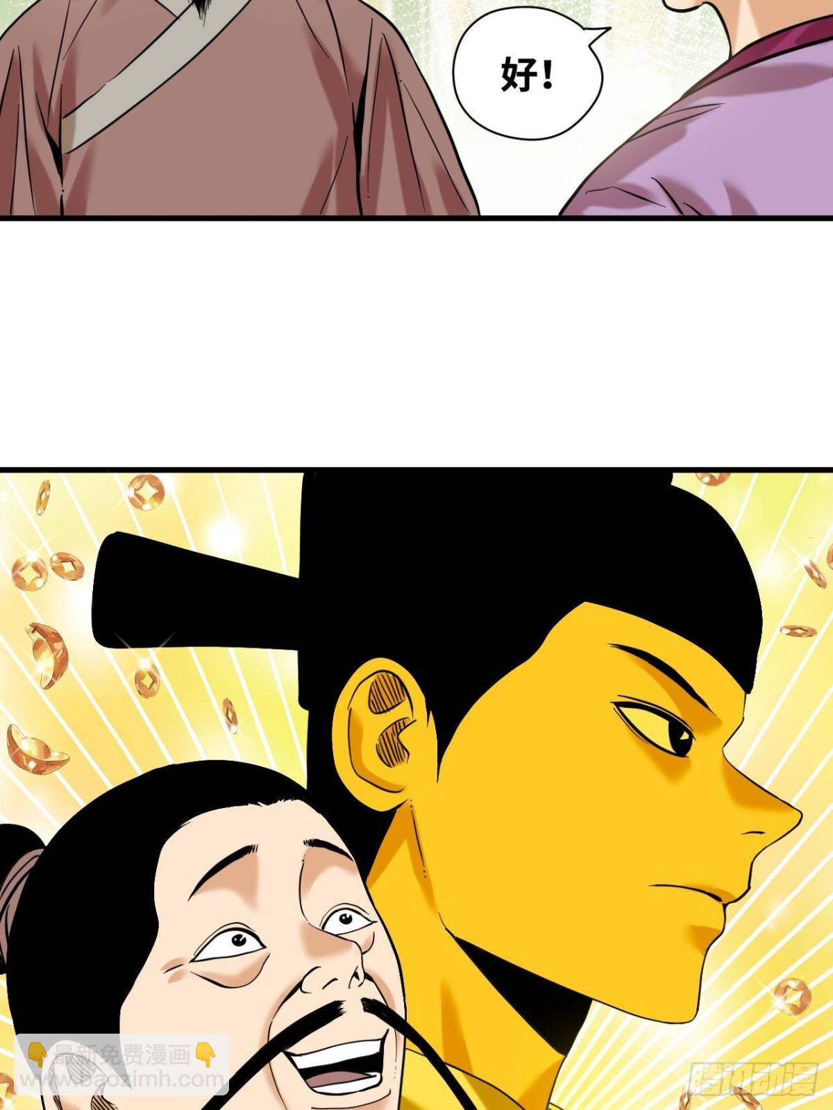 325 新路的好处-第332话