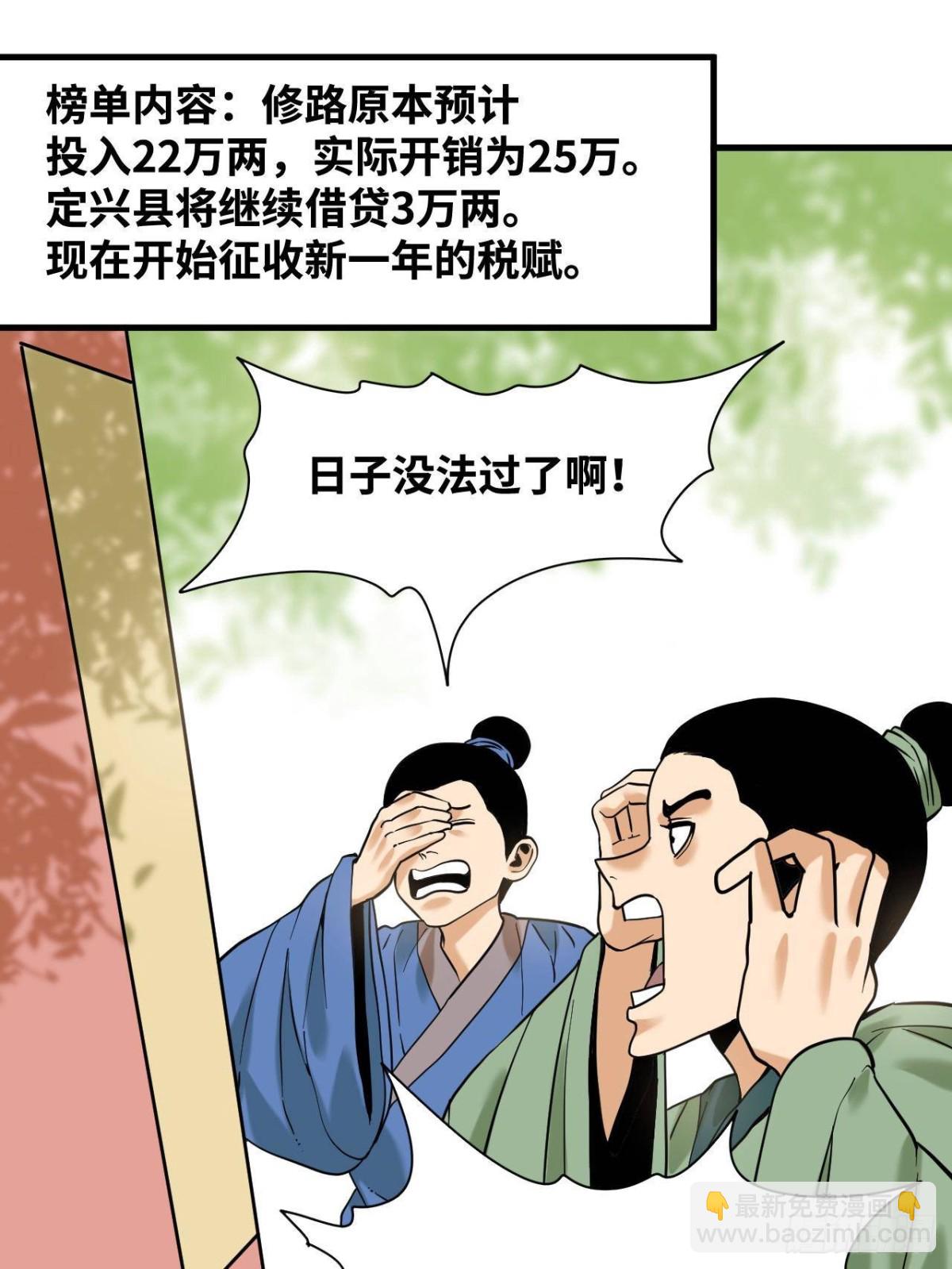 325 新路的好处-第332话