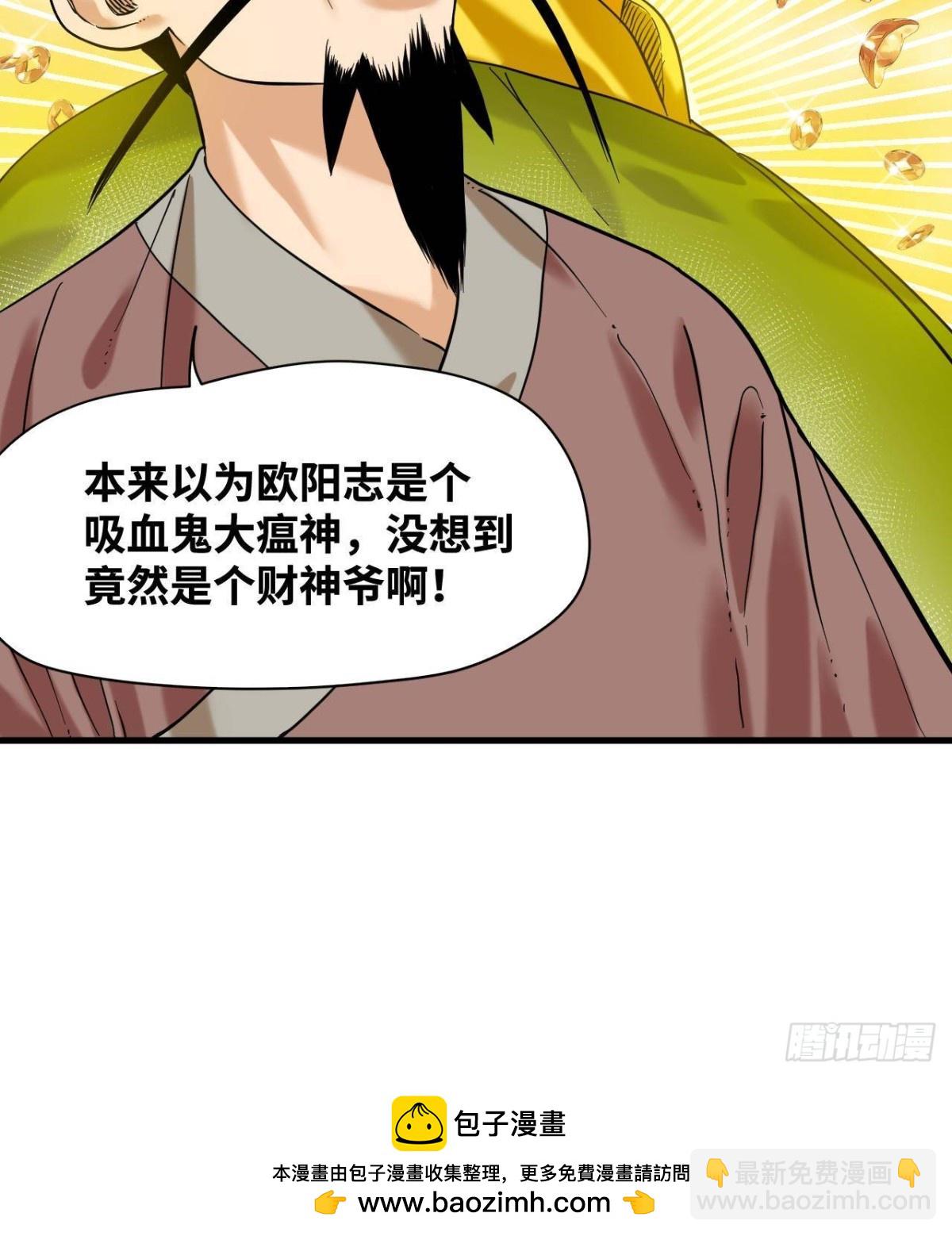 325 新路的好处-第332话