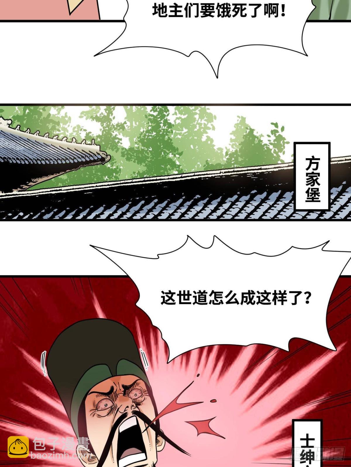 325 新路的好处-第332话