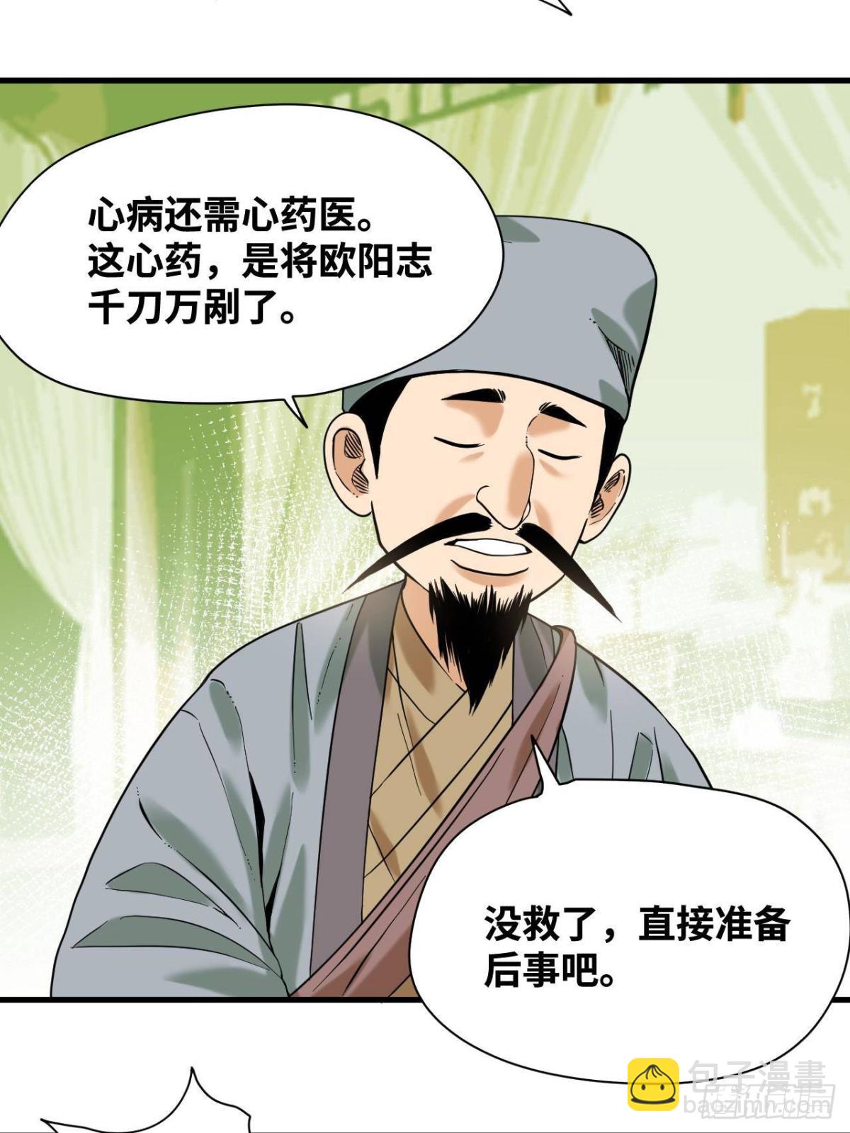 325 新路的好处-第332话