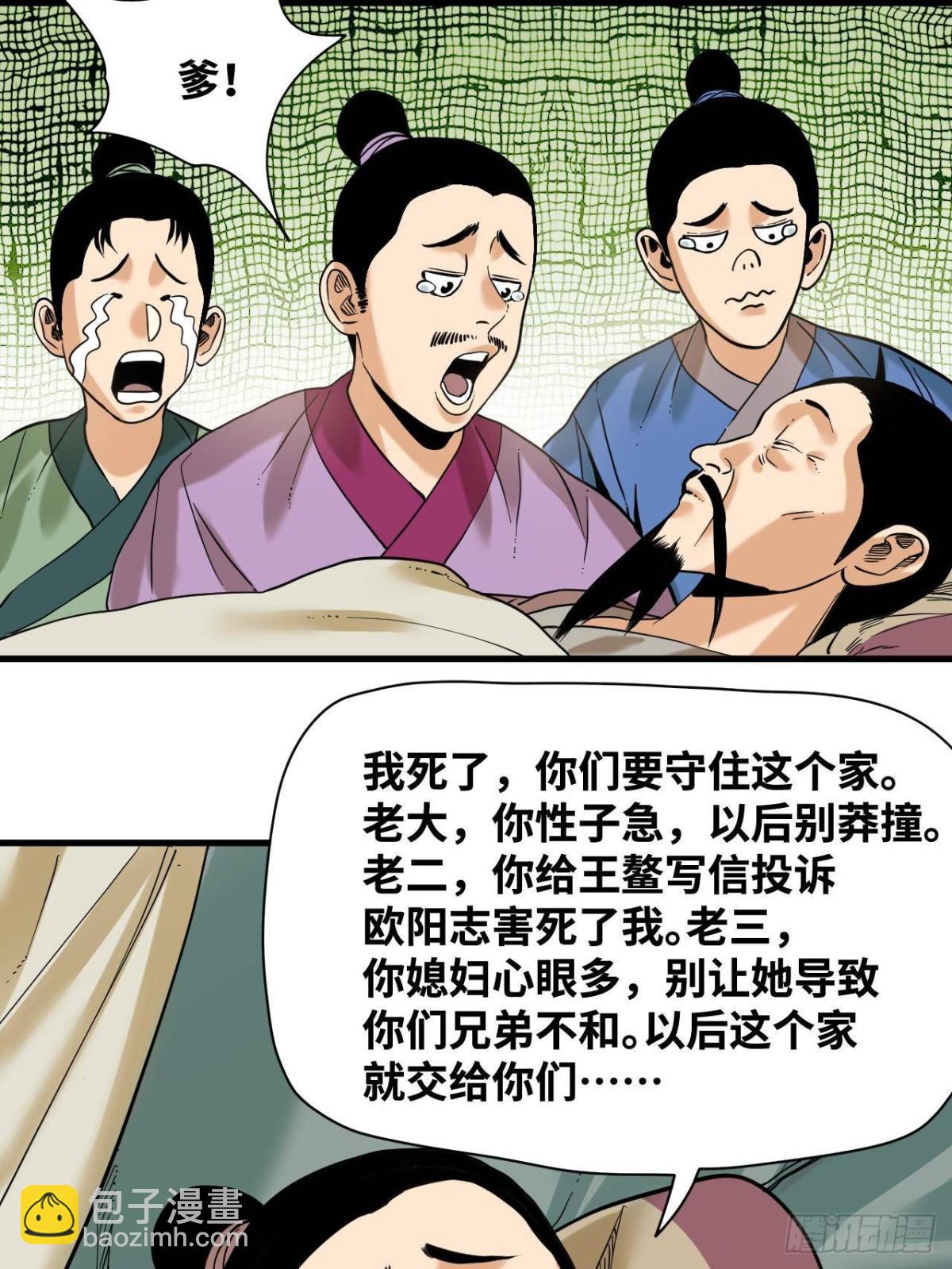 325 新路的好处-第332话