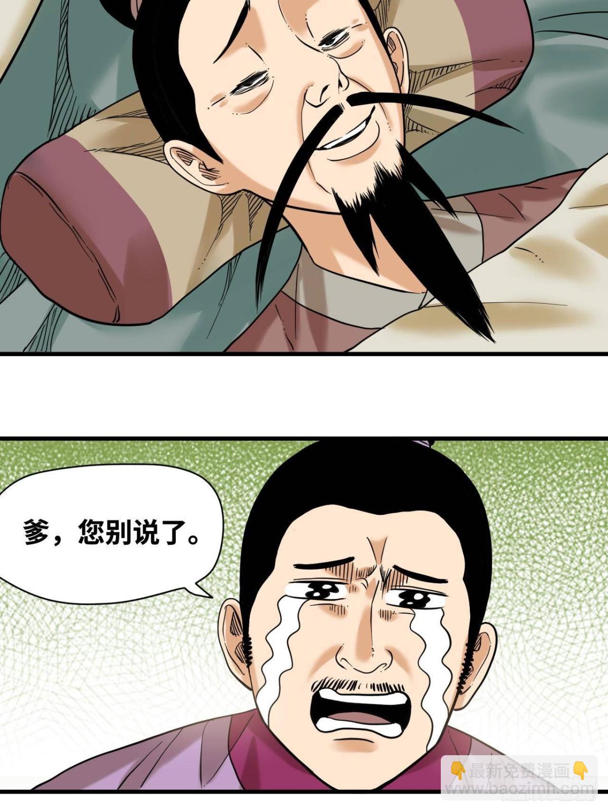 325 新路的好处-第332话