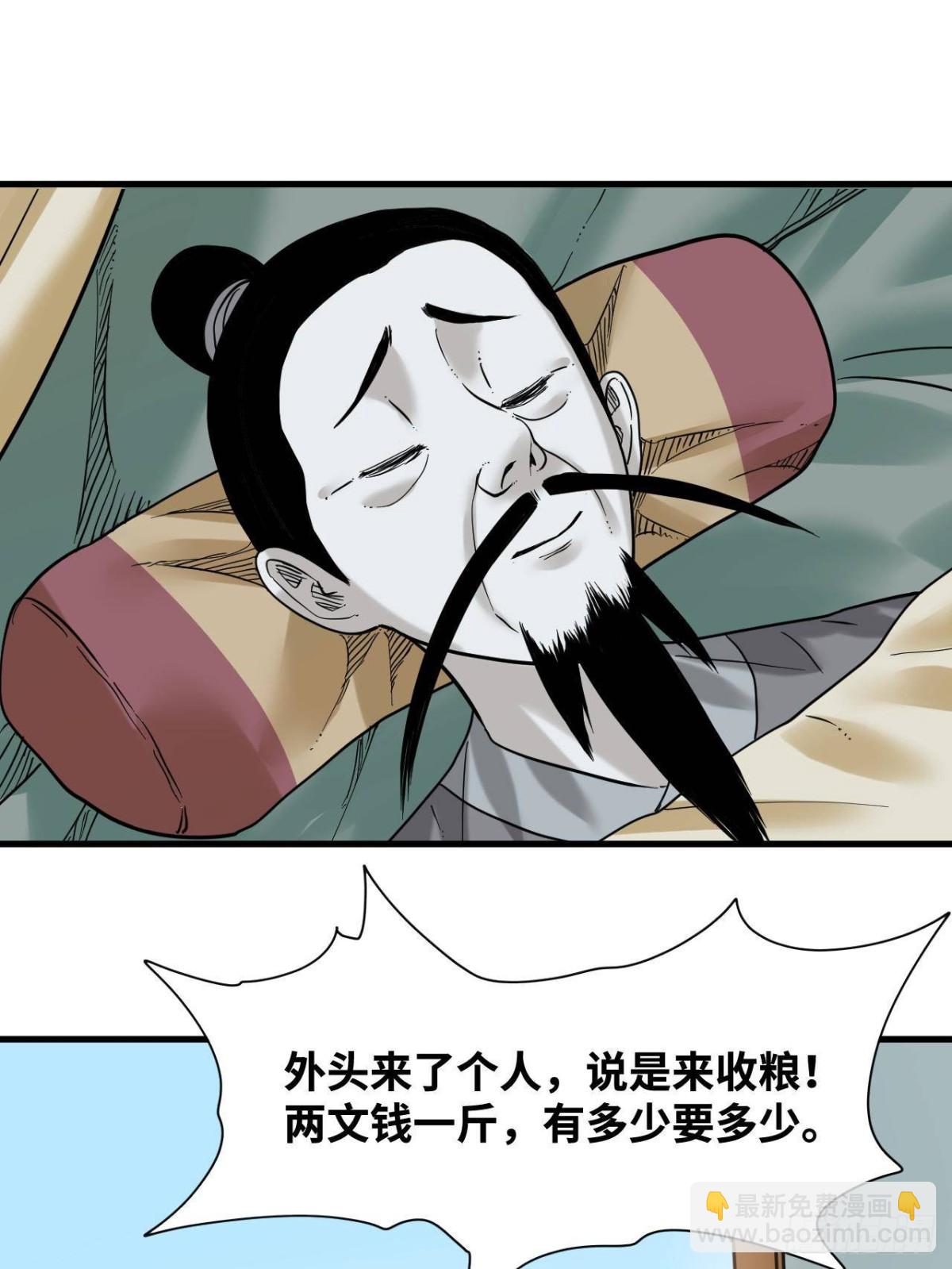 325 新路的好处-第332话