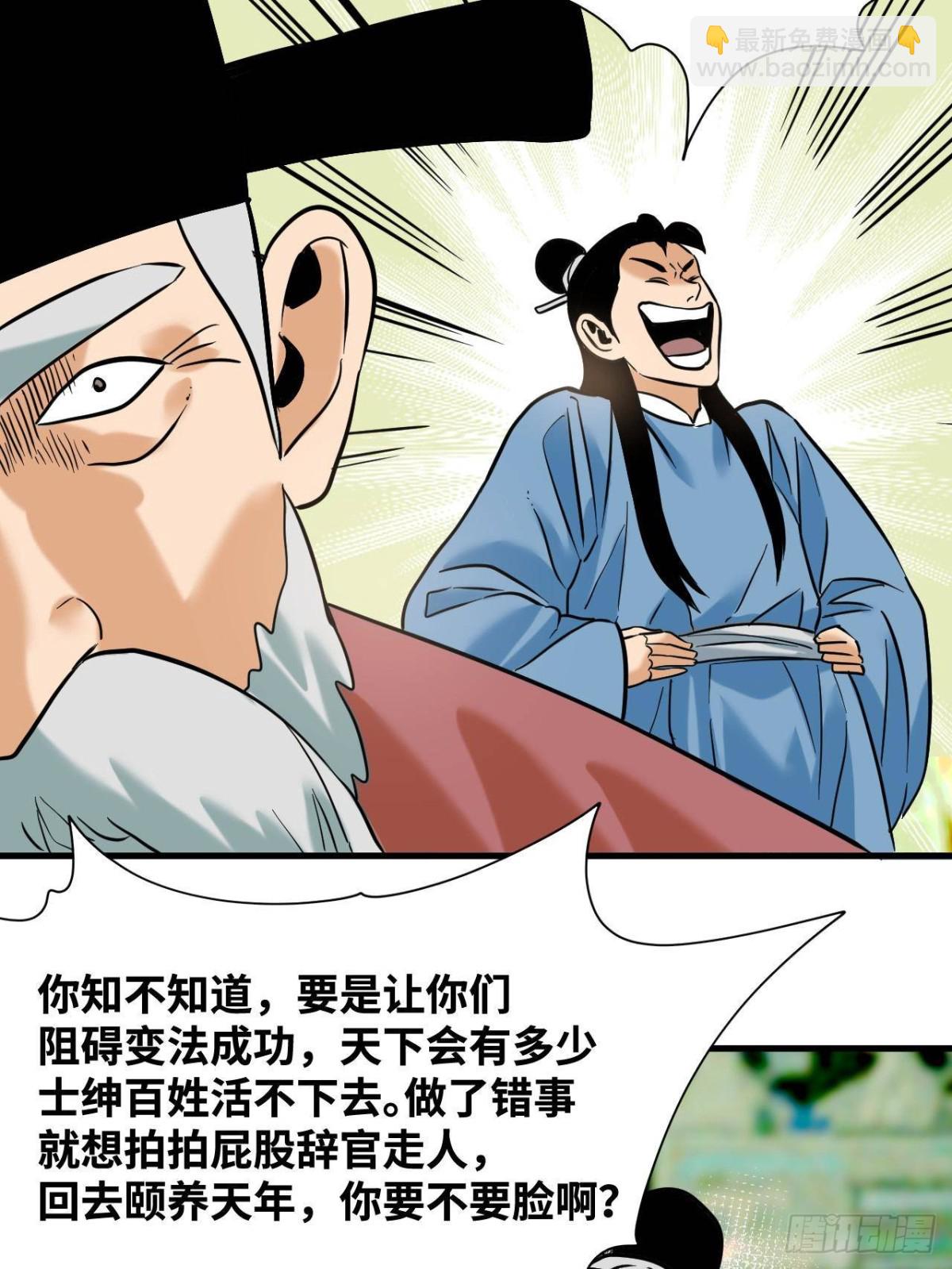 327 羞耻的清流-第334话
