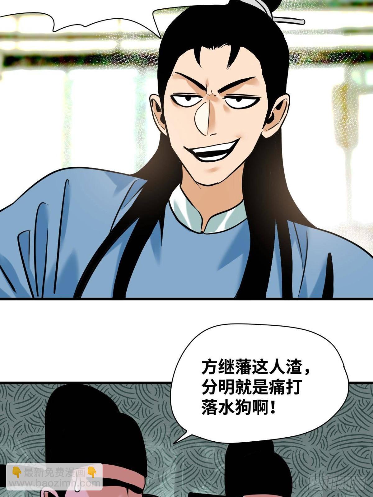 327 羞耻的清流-第334话