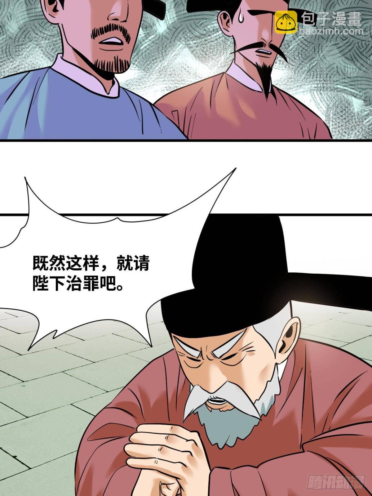 327 羞耻的清流-第334话