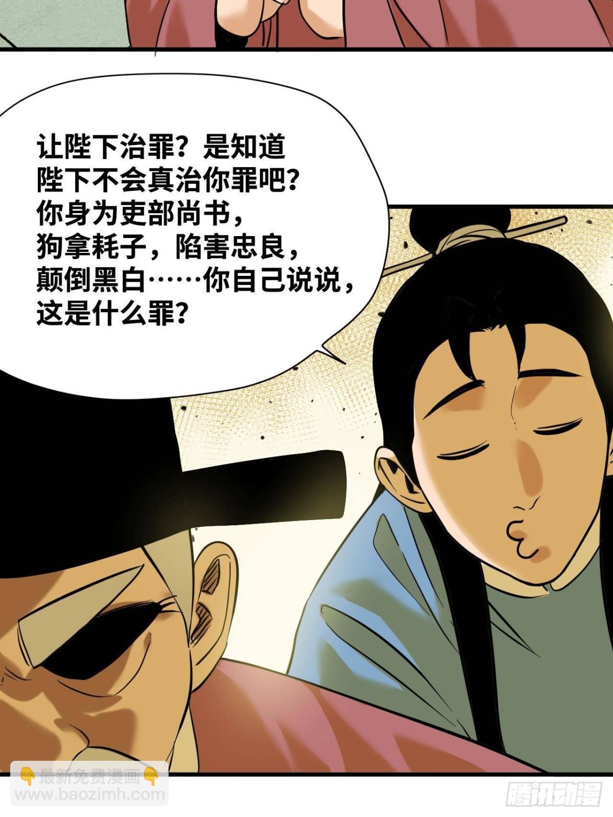 327 羞耻的清流-第334话