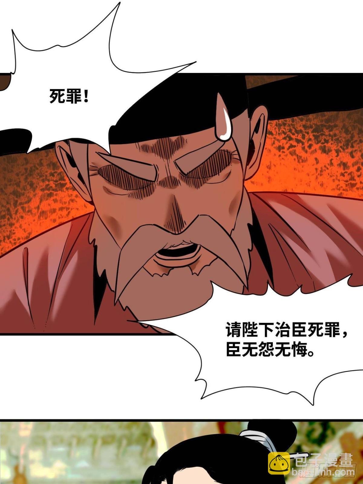 327 羞耻的清流-第334话
