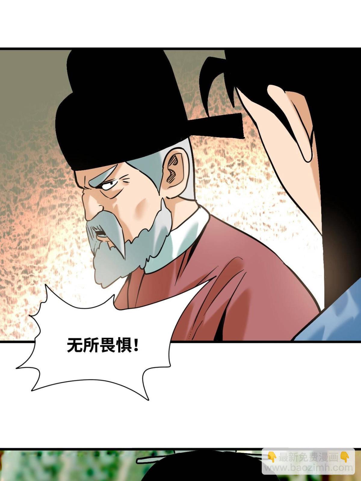 327 羞耻的清流-第334话