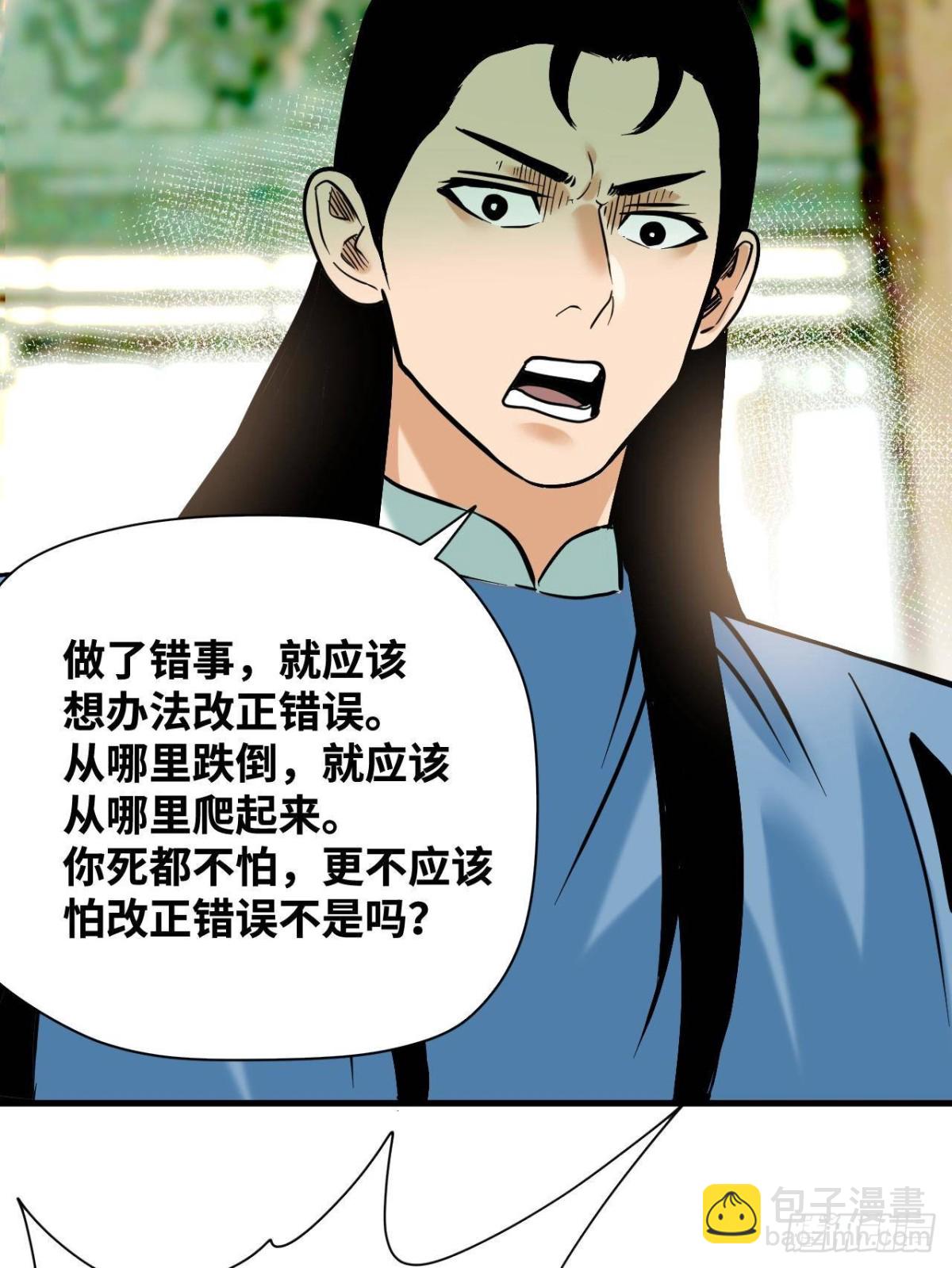 327 羞耻的清流-第334话