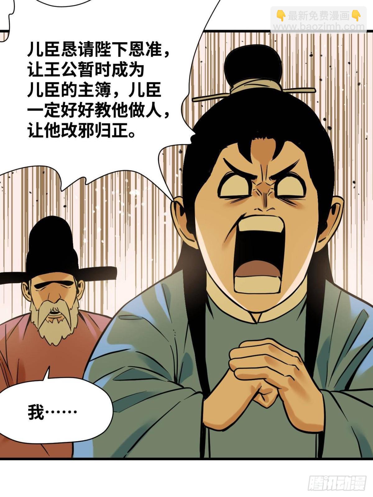 327 羞耻的清流-第334话