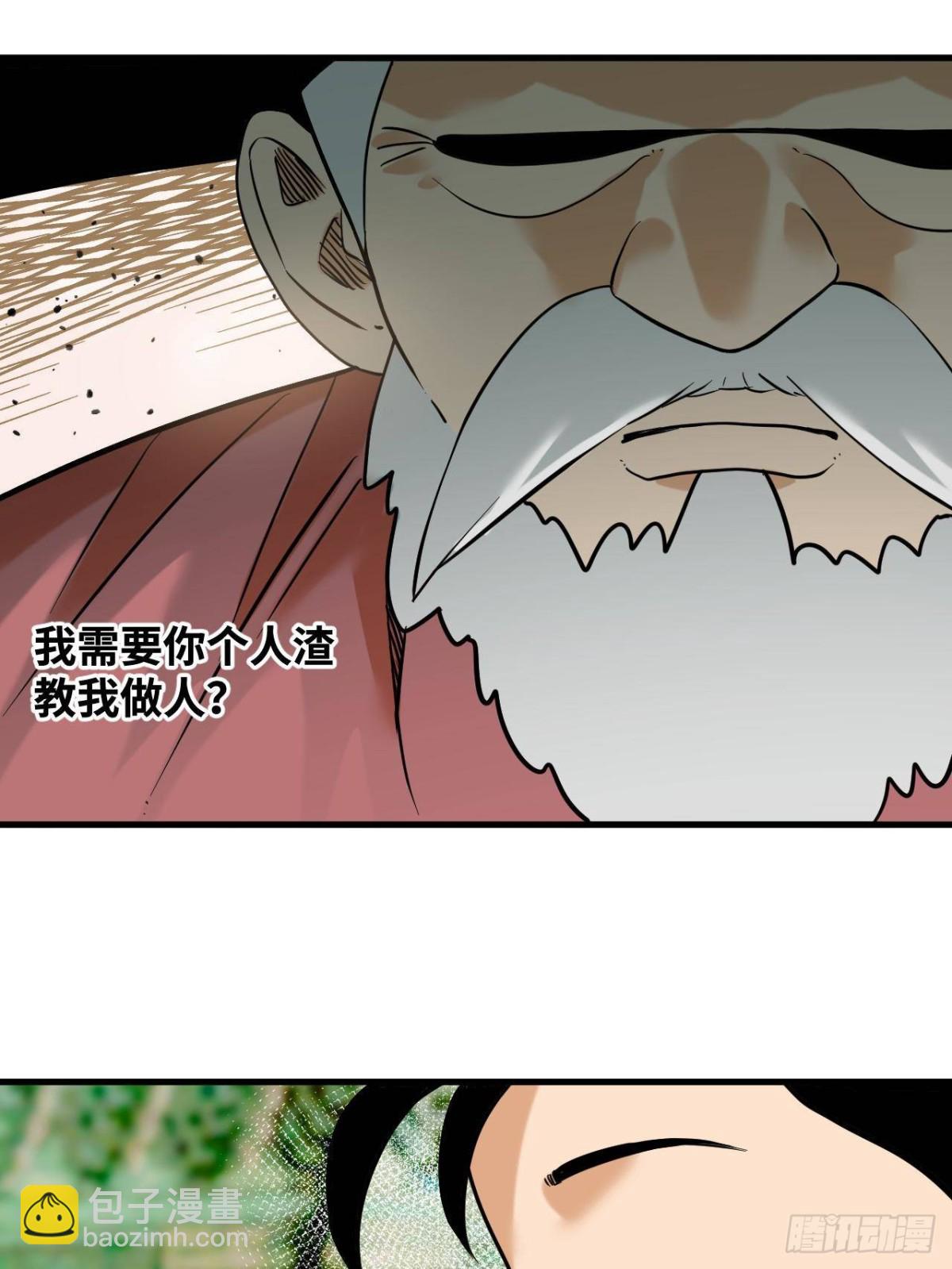 327 羞耻的清流-第334话
