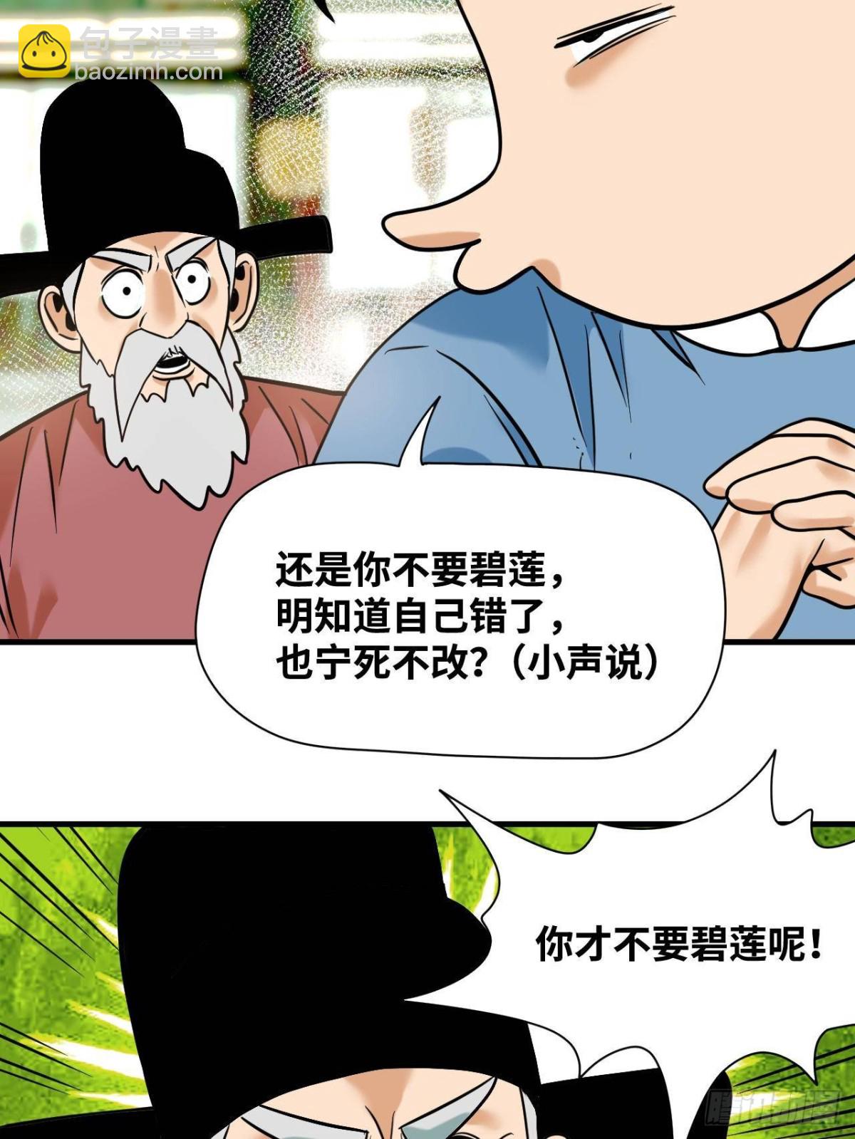 327 羞耻的清流-第334话