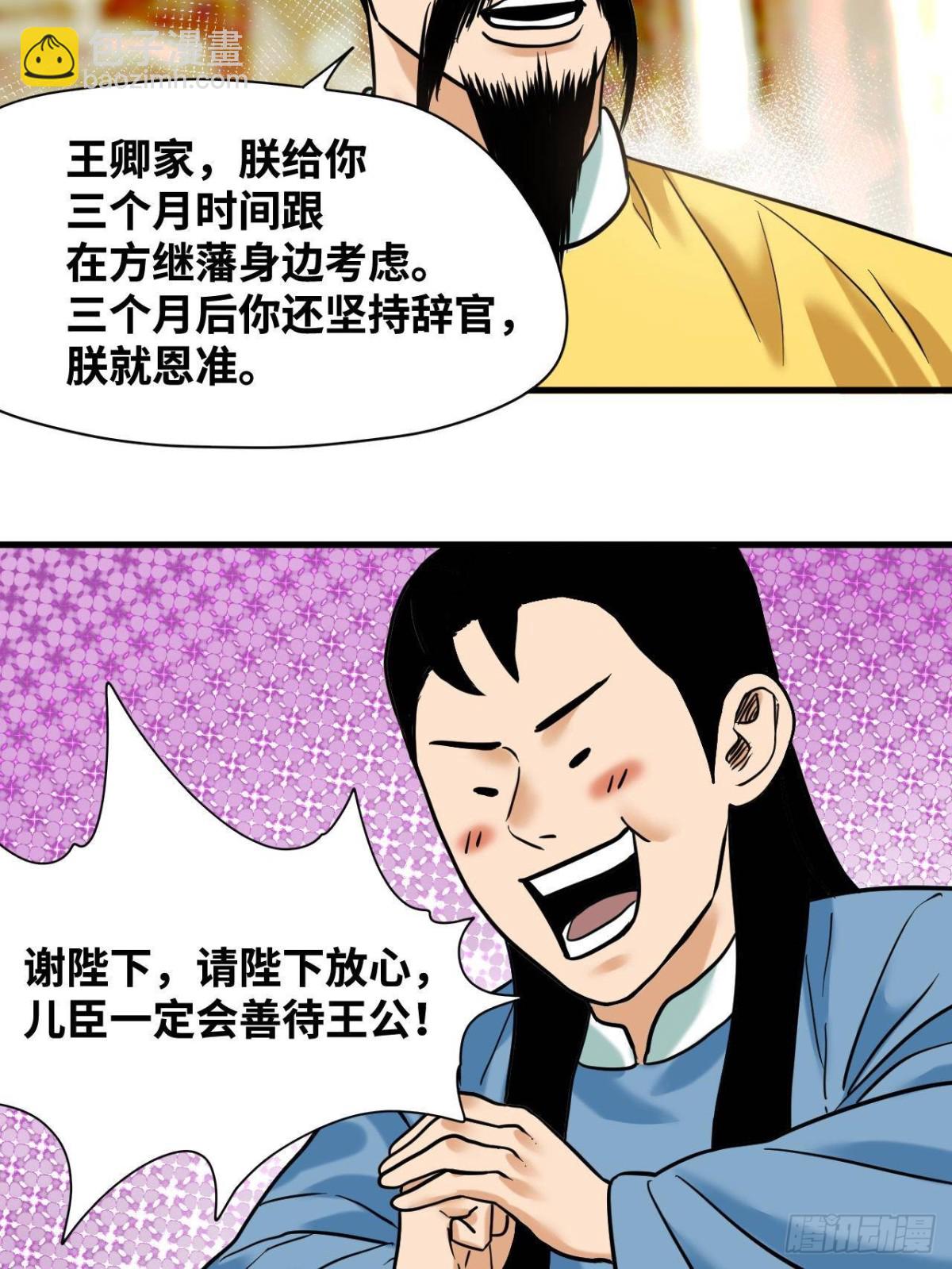 327 羞耻的清流-第334话