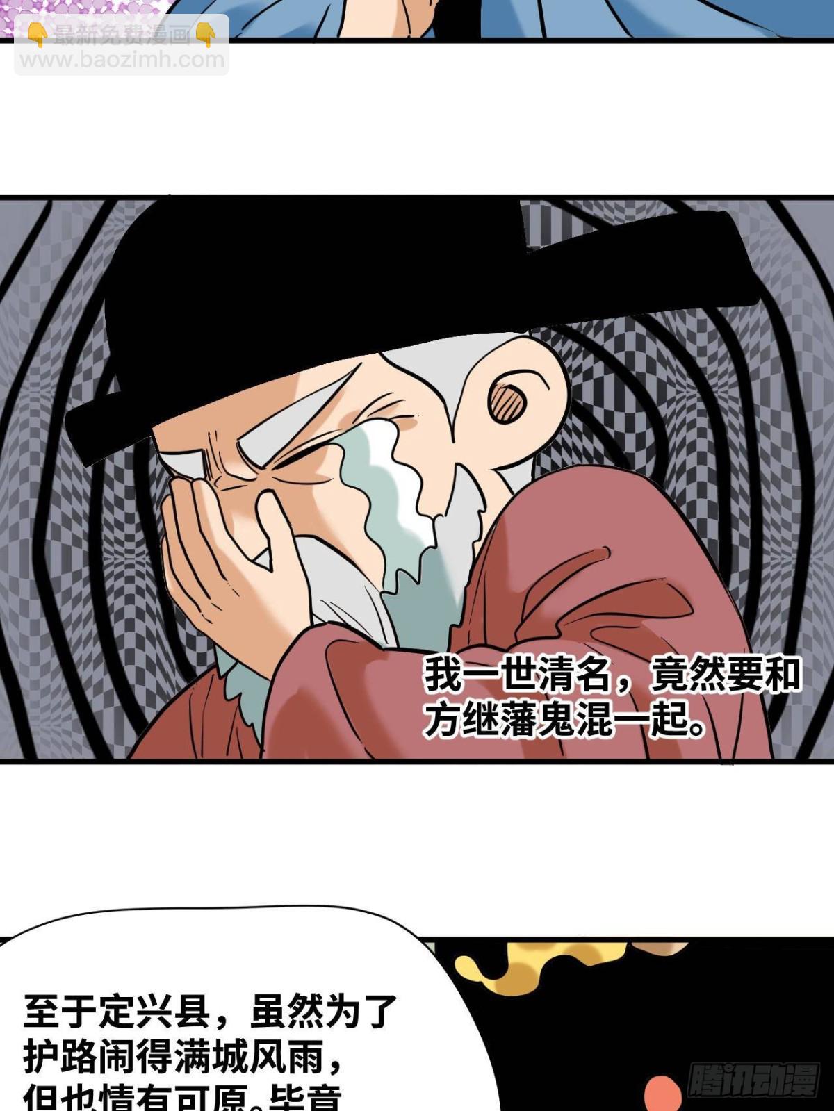 327 羞耻的清流-第334话