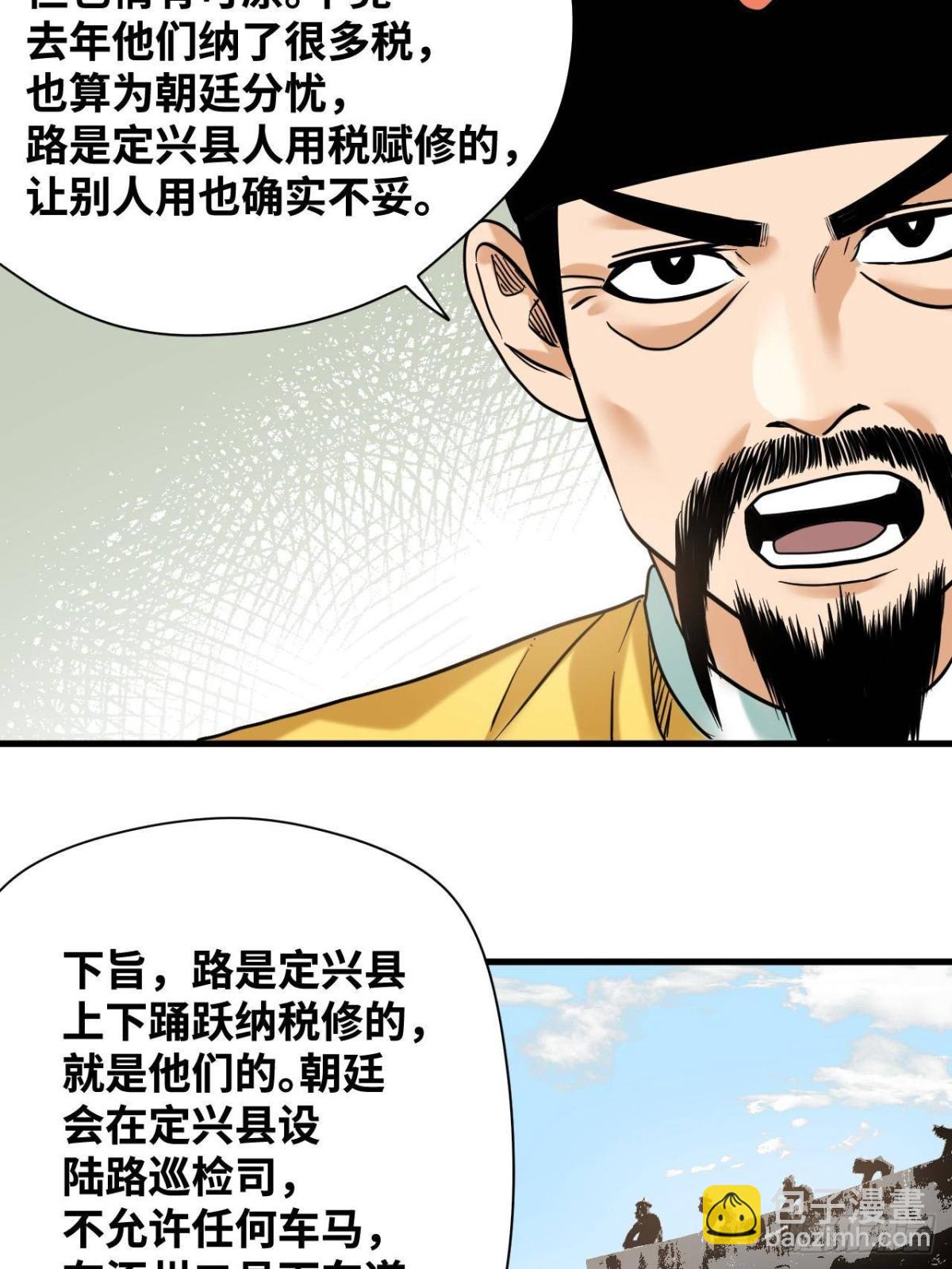 327 羞耻的清流-第334话