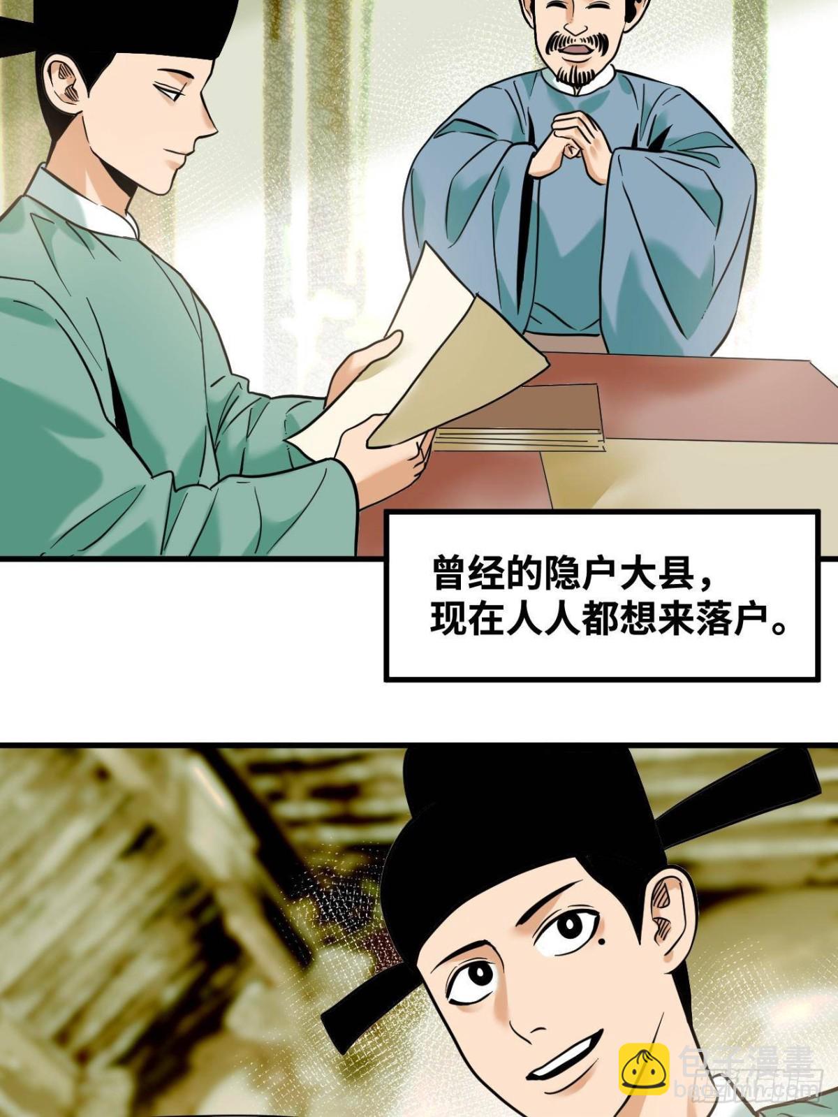 327 羞耻的清流-第334话