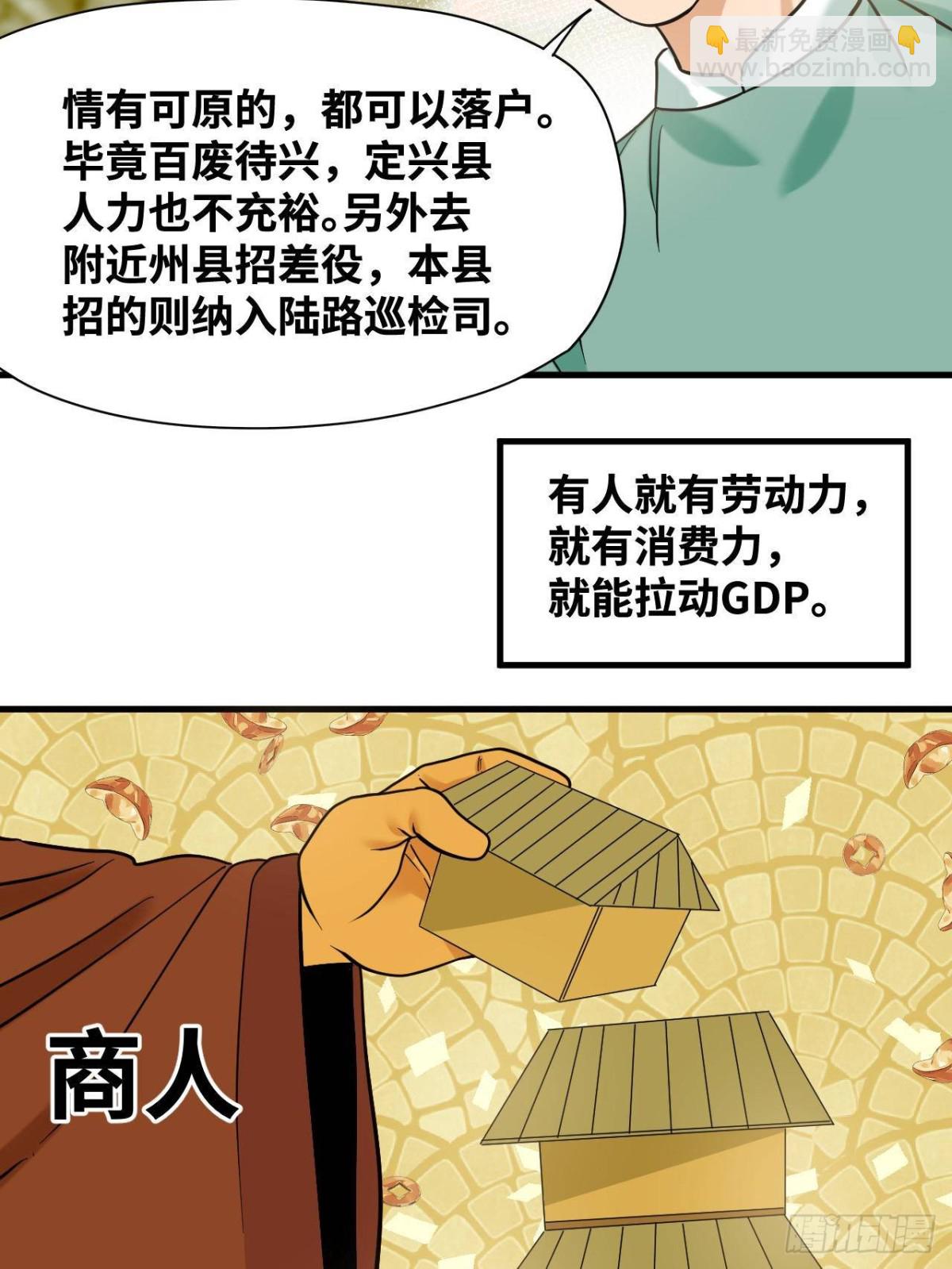 327 羞耻的清流-第334话