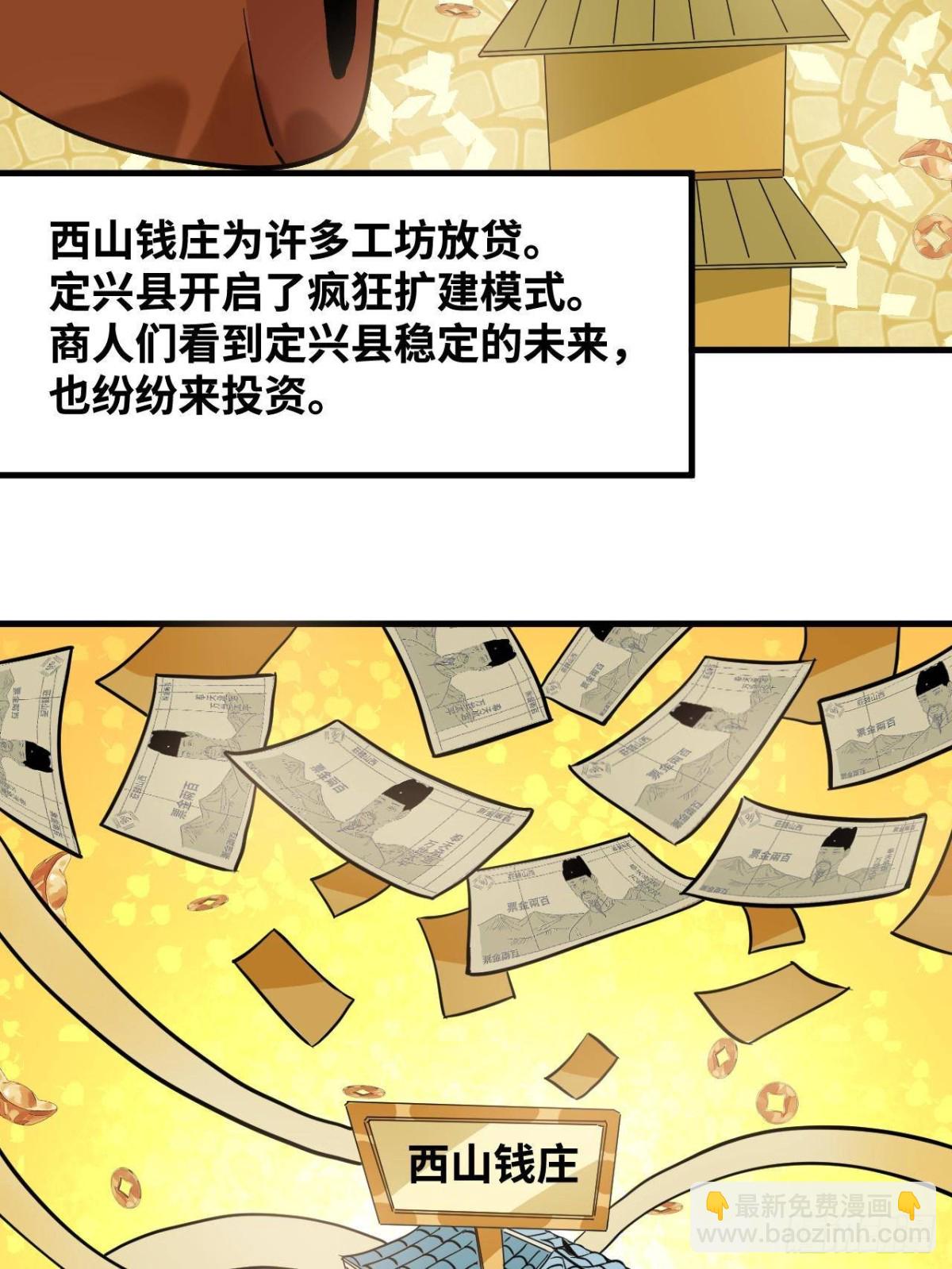 327 羞耻的清流-第334话