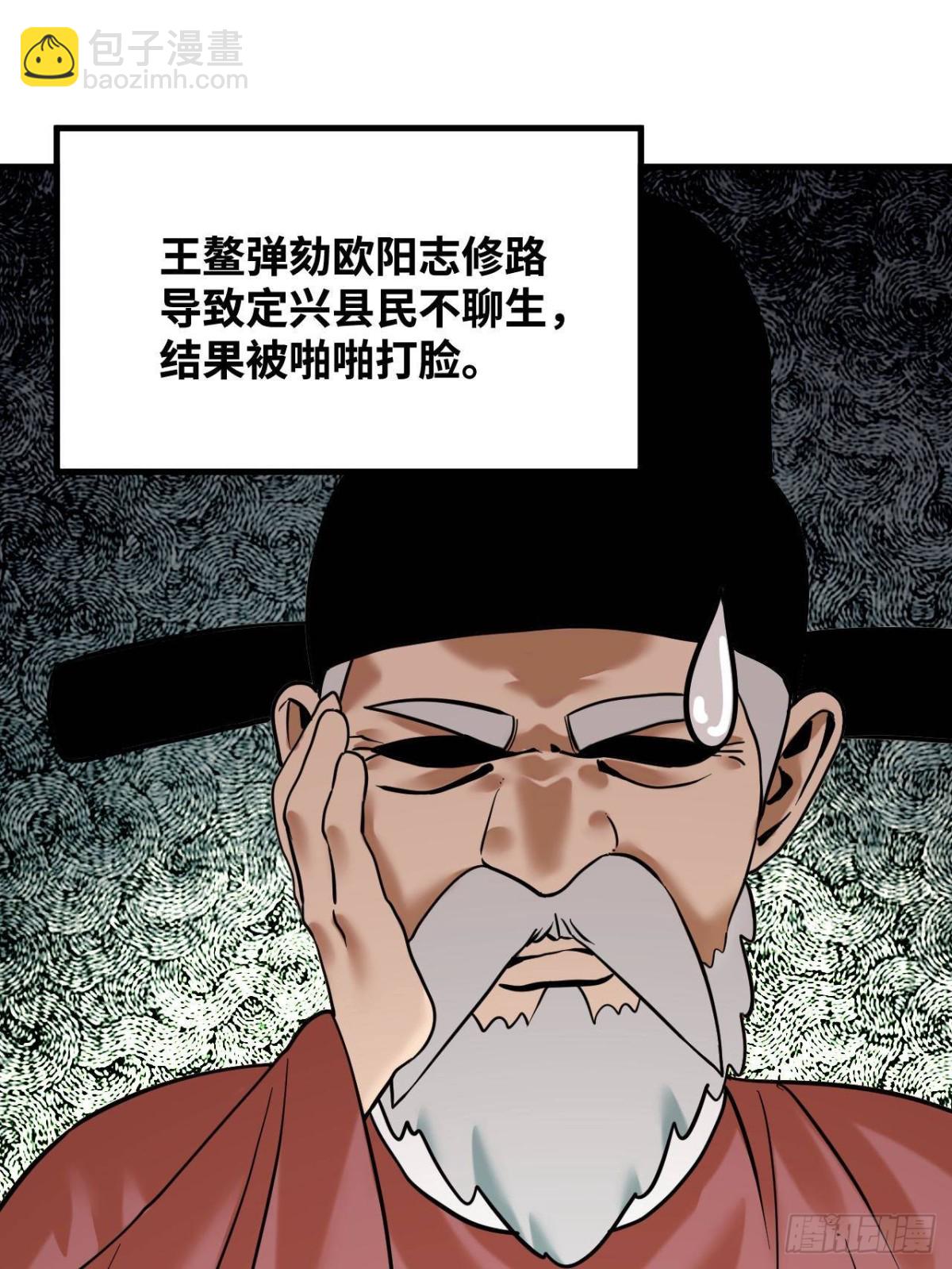 327 羞耻的清流-第334话