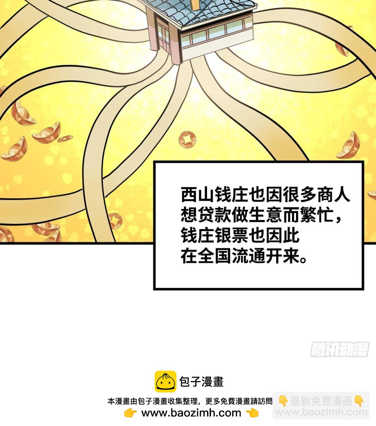 327 羞耻的清流-第334话