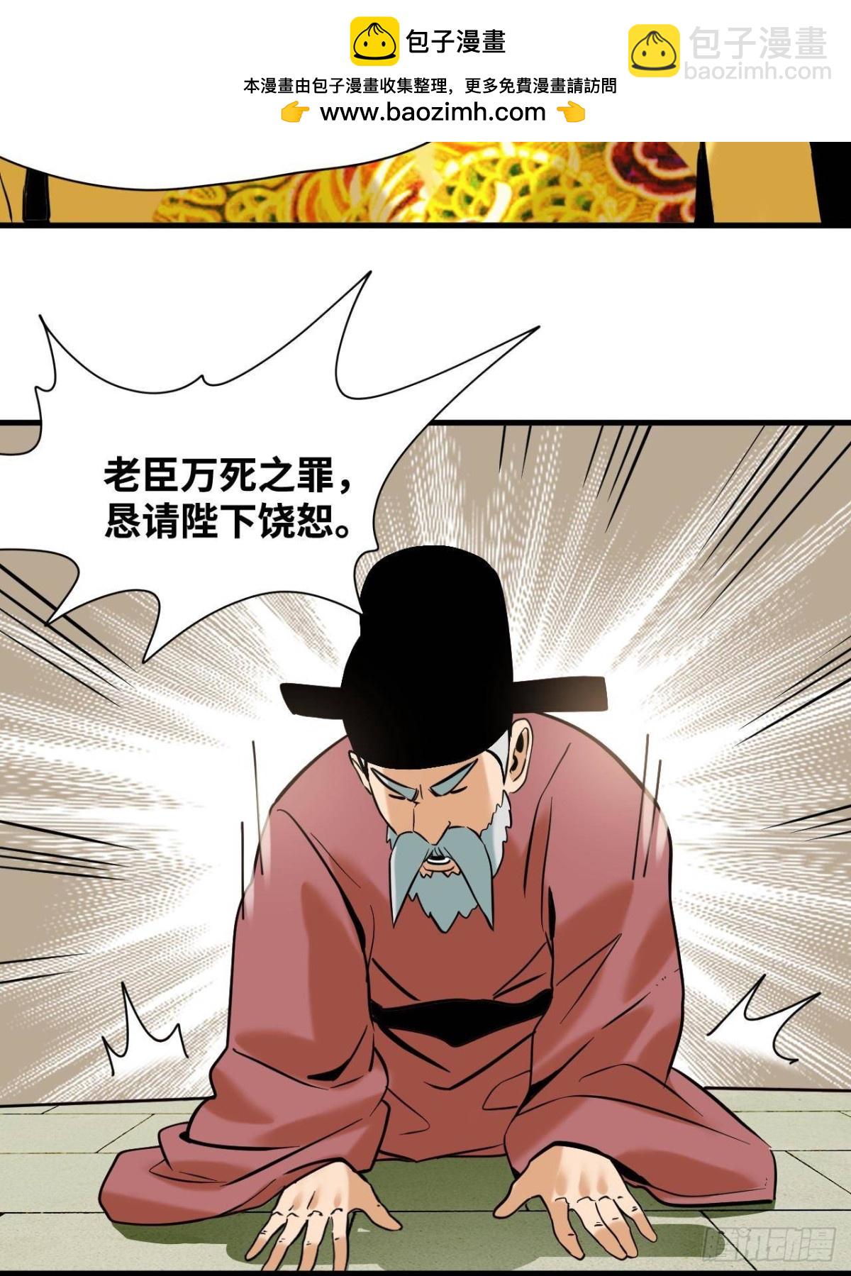 327 羞耻的清流-第334话
