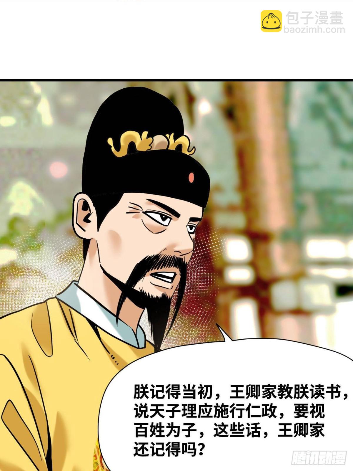 327 羞耻的清流-第334话