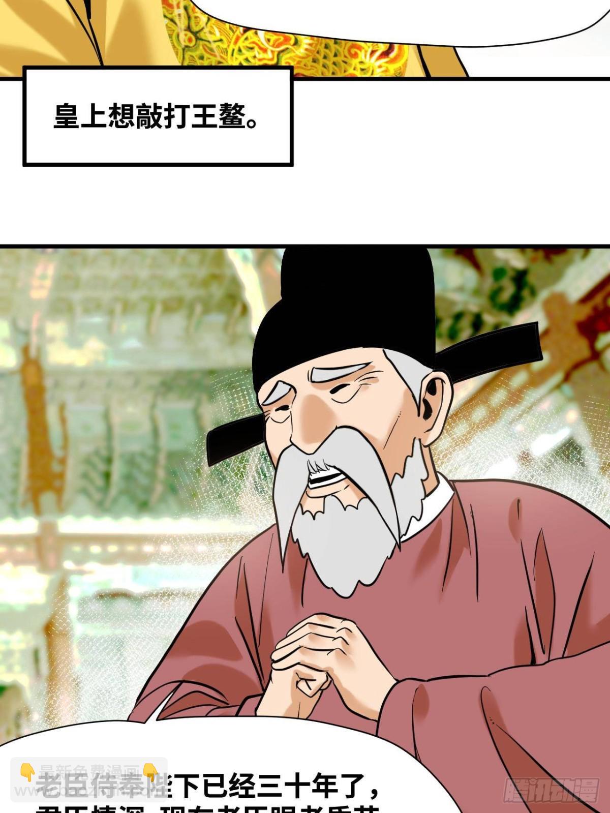 327 羞耻的清流-第334话