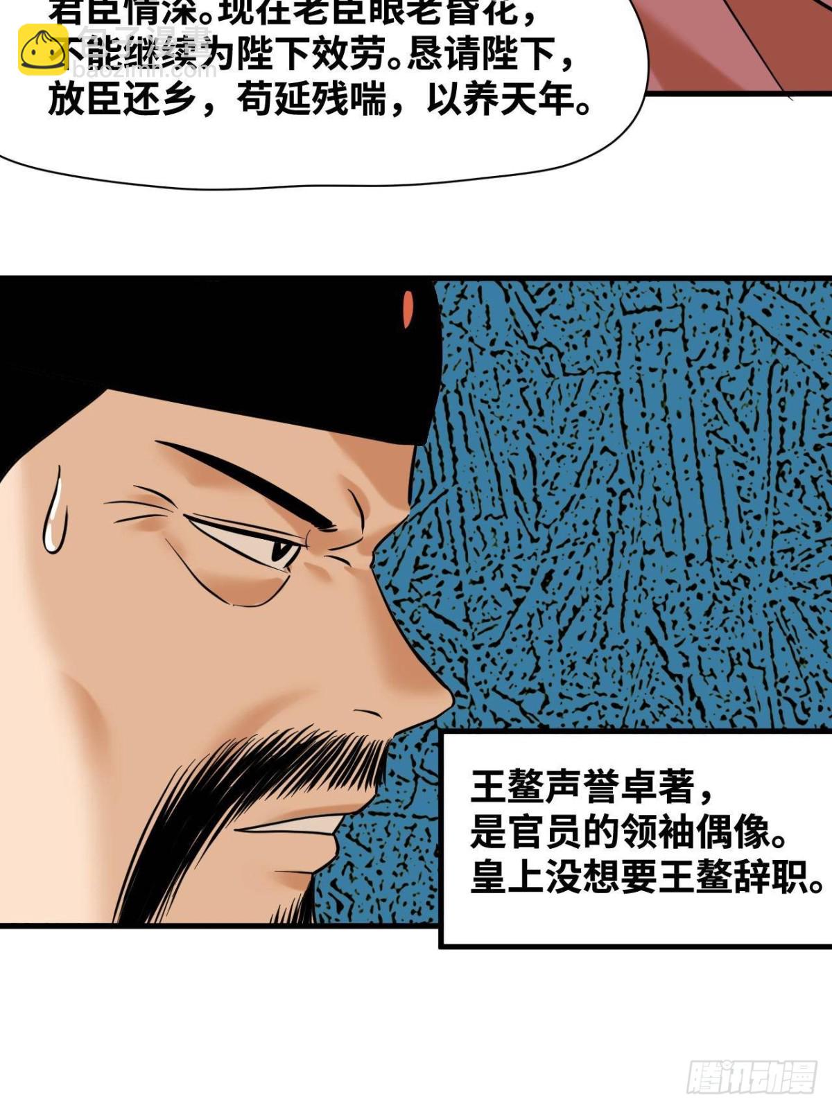 327 羞耻的清流-第334话