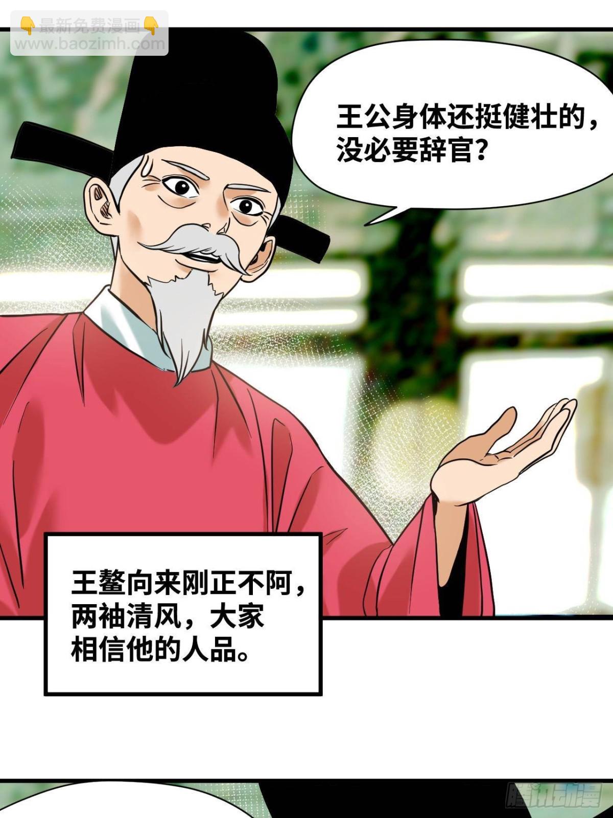 327 羞耻的清流-第334话