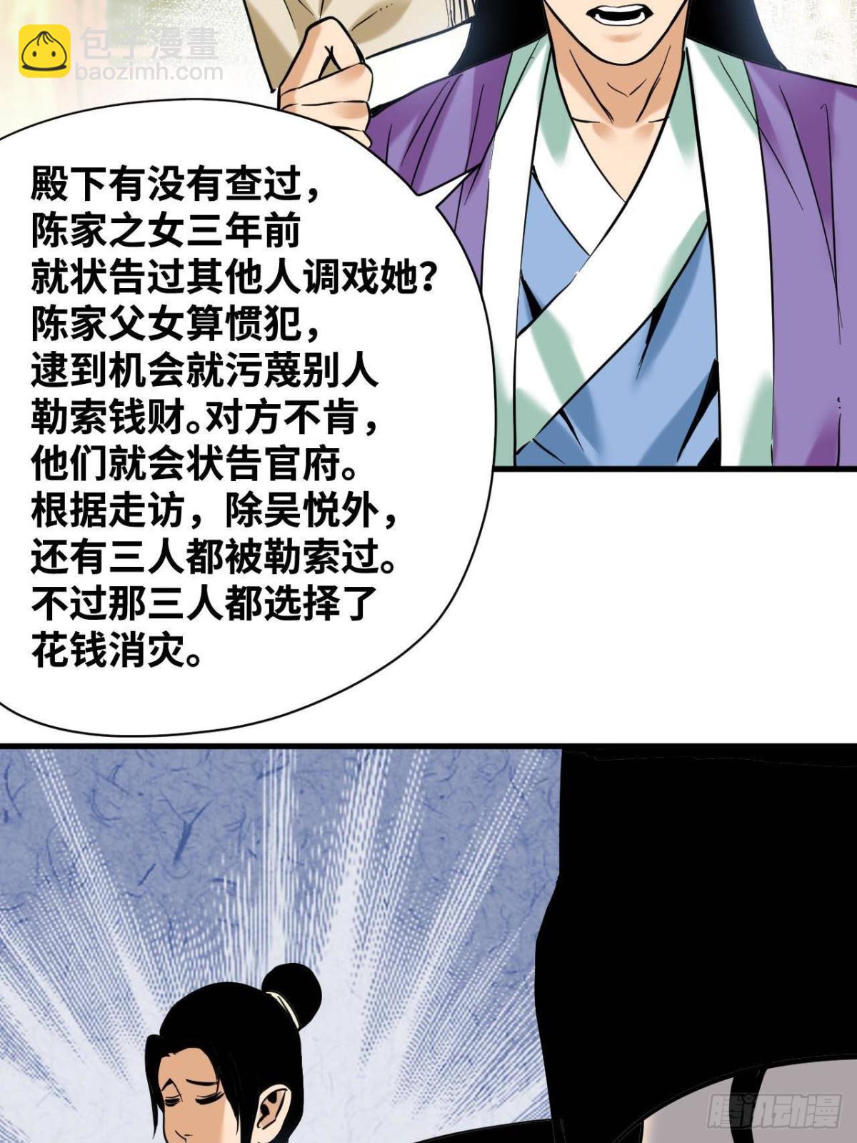 329 当好官不容易-第336话