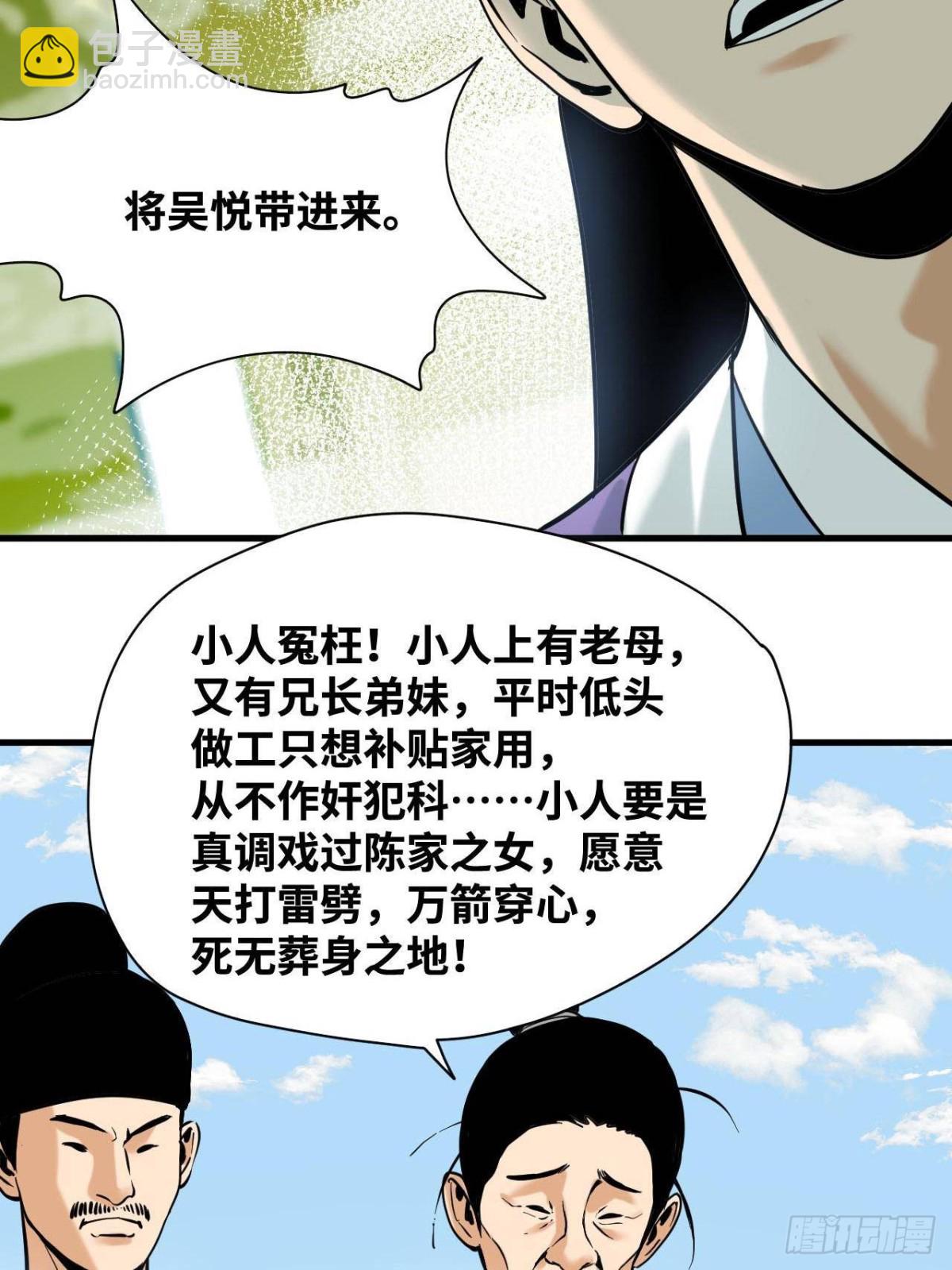 329 当好官不容易-第336话