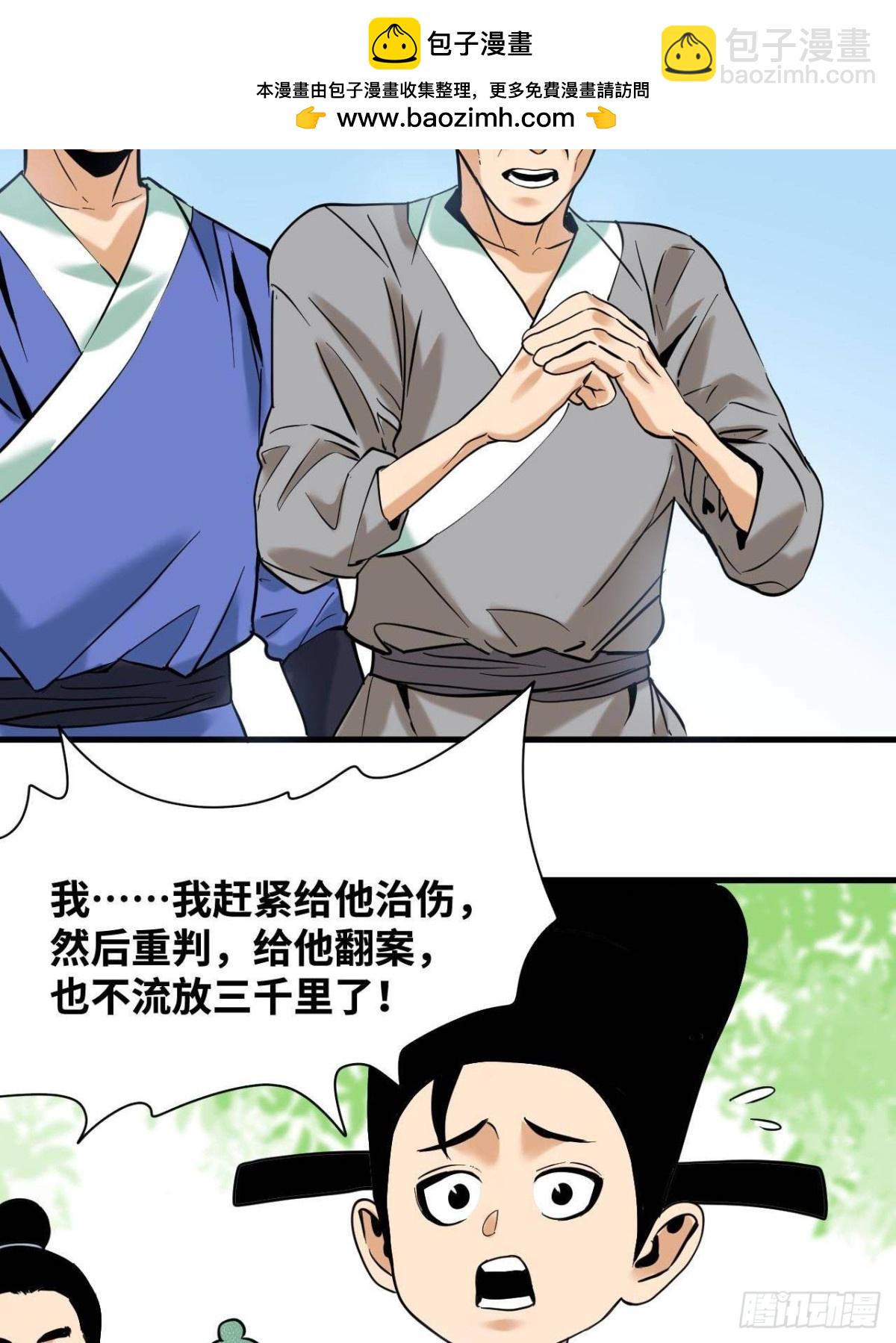 329 当好官不容易-第336话
