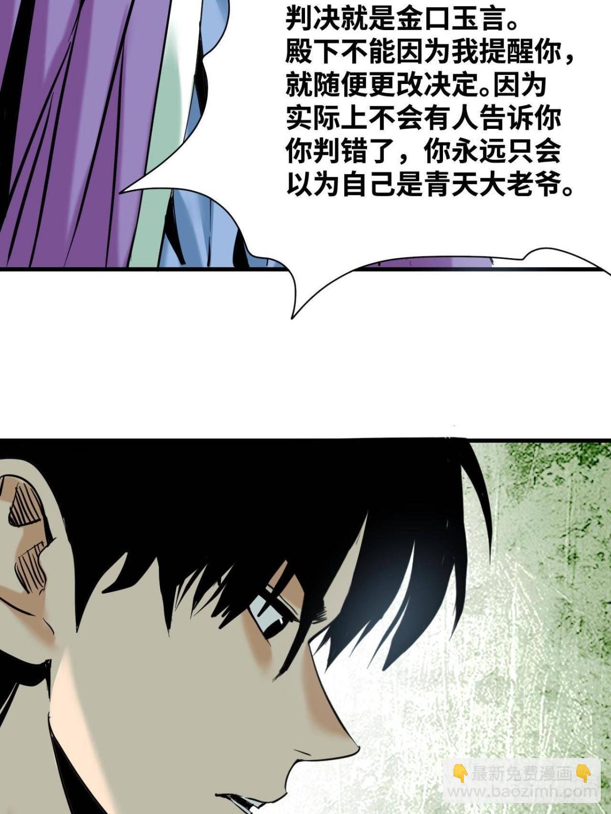 329 当好官不容易-第336话