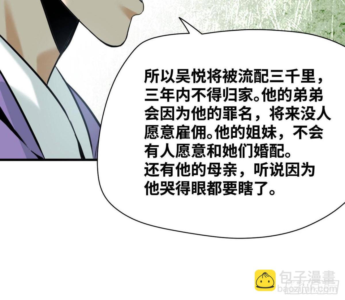 329 当好官不容易-第336话