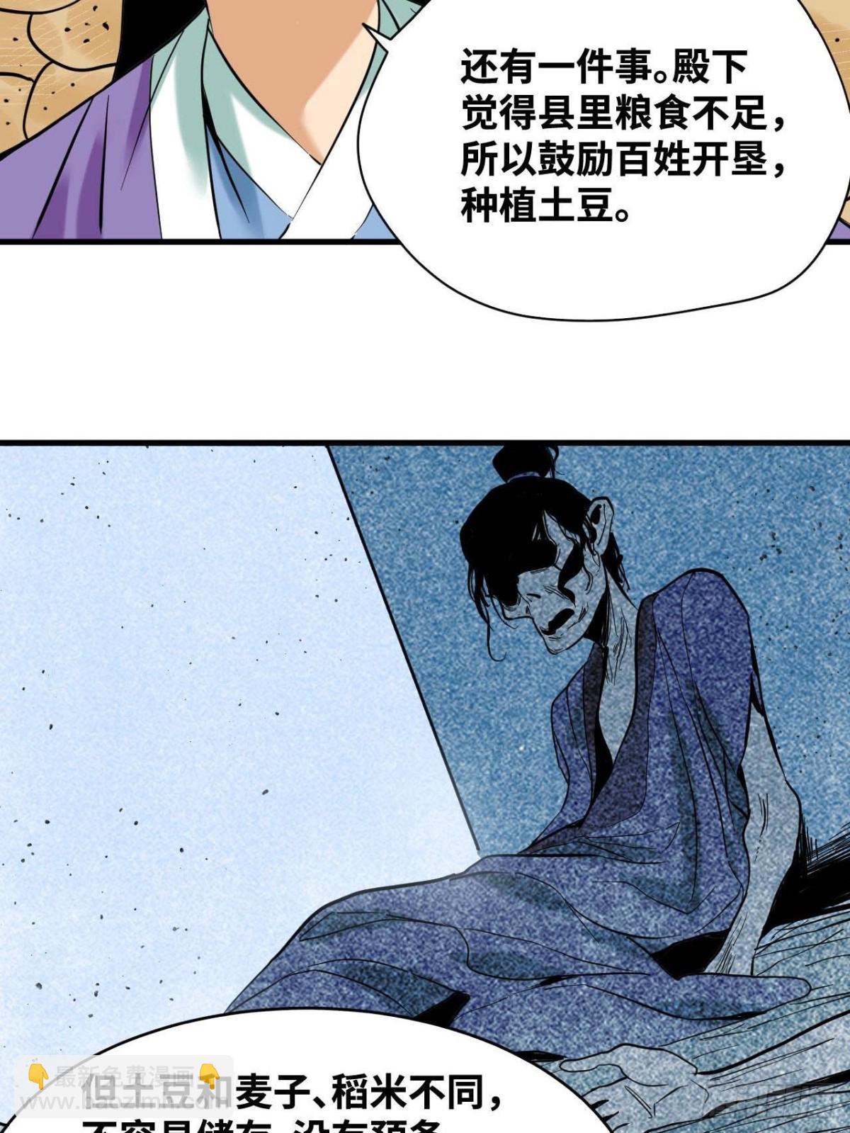 329 当好官不容易-第336话