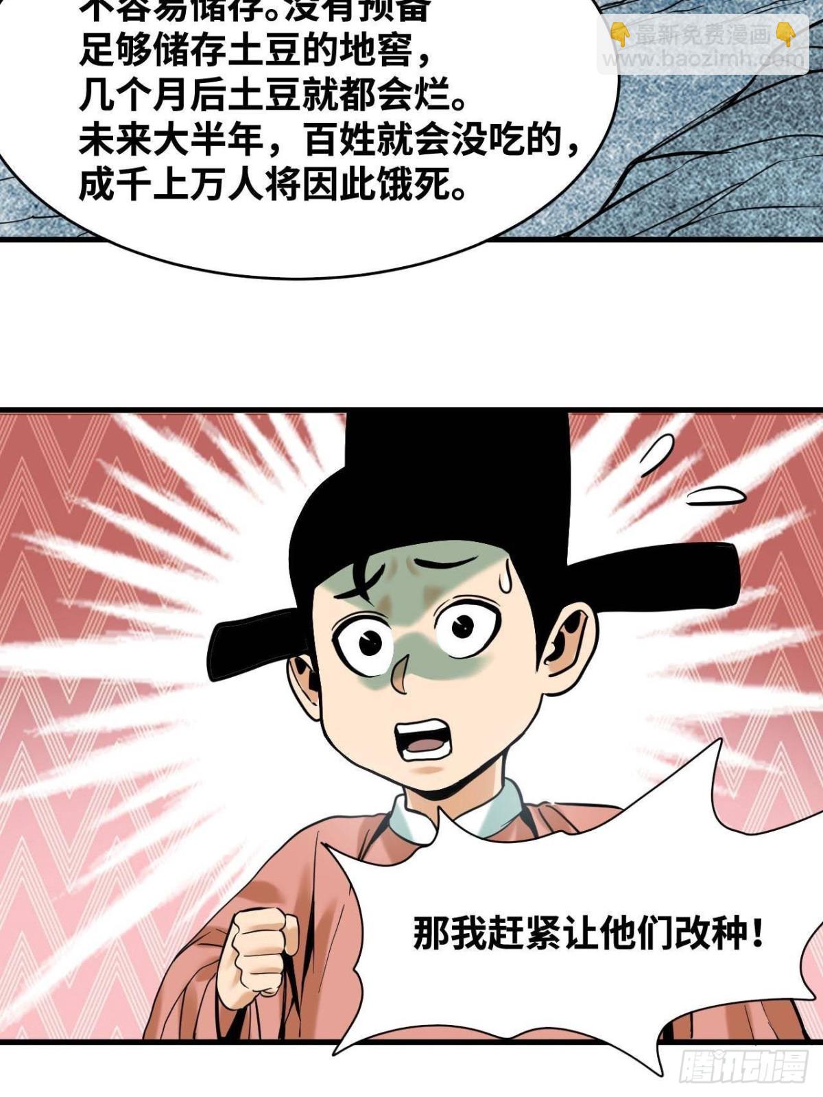 329 当好官不容易-第336话