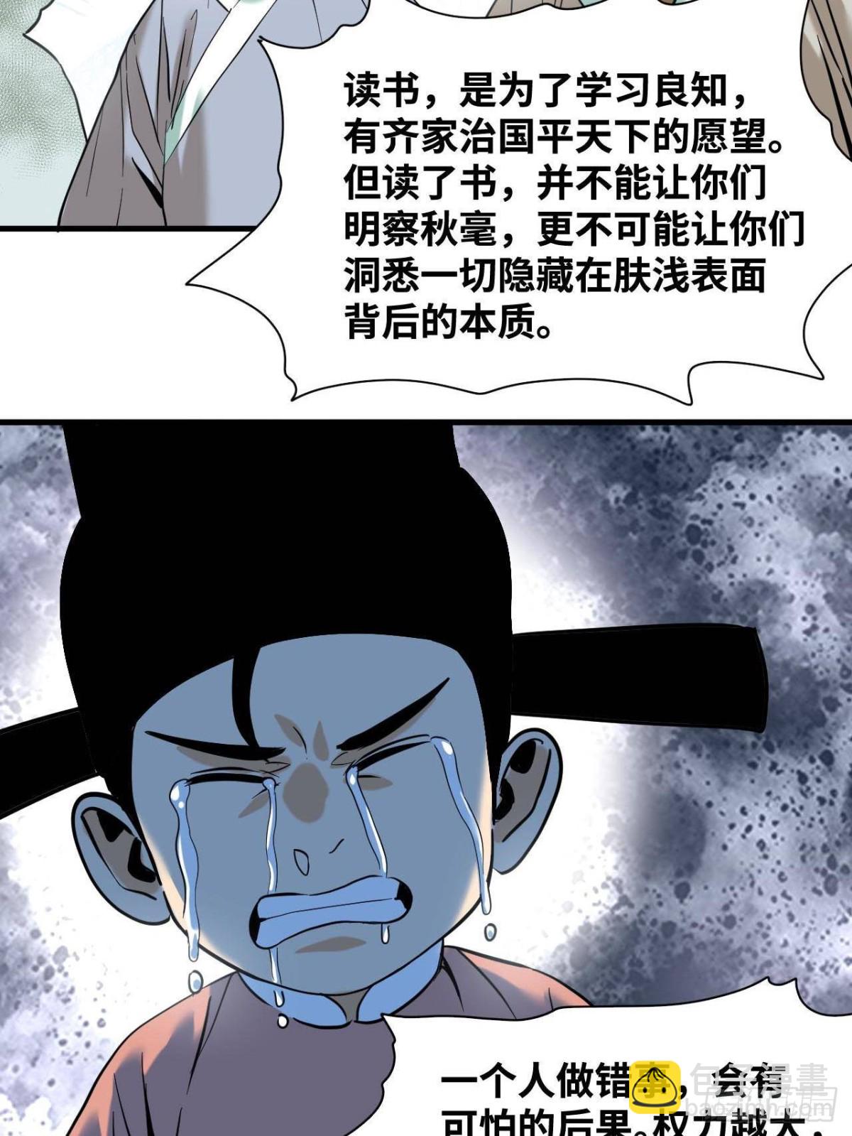 329 当好官不容易-第336话