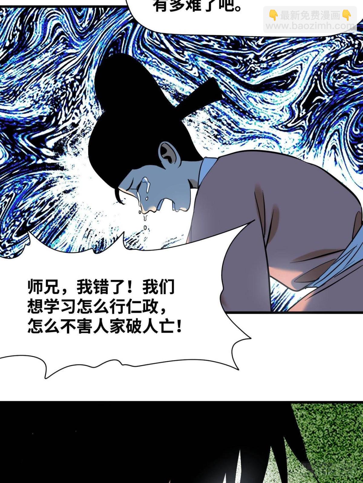 329 当好官不容易-第336话